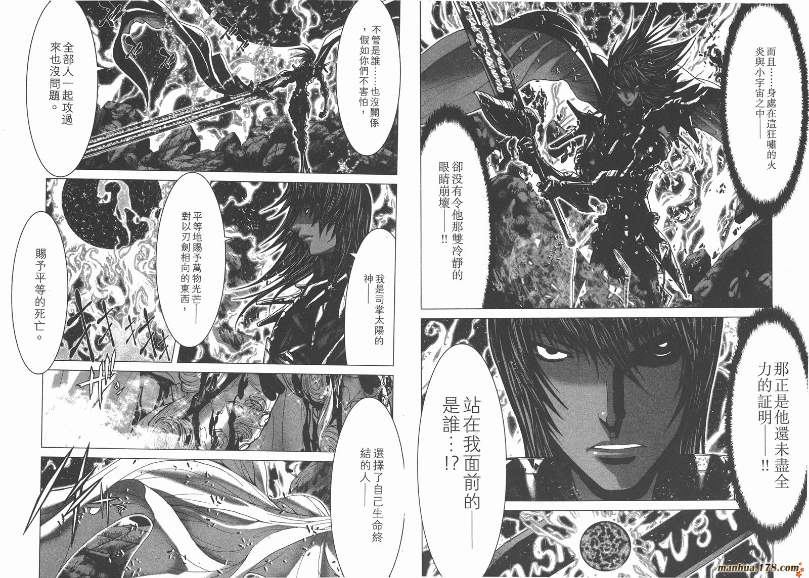 圣斗士星矢G韩漫全集-第15卷无删减无遮挡章节图片 