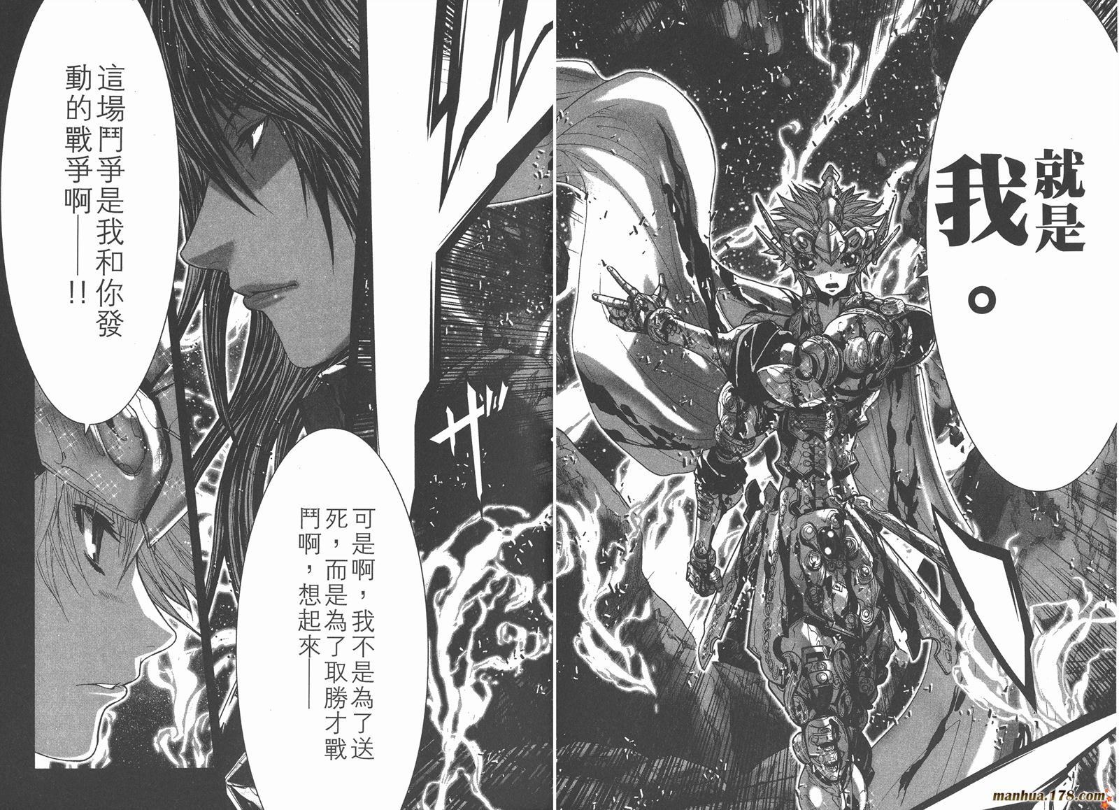 圣斗士星矢G韩漫全集-第15卷无删减无遮挡章节图片 