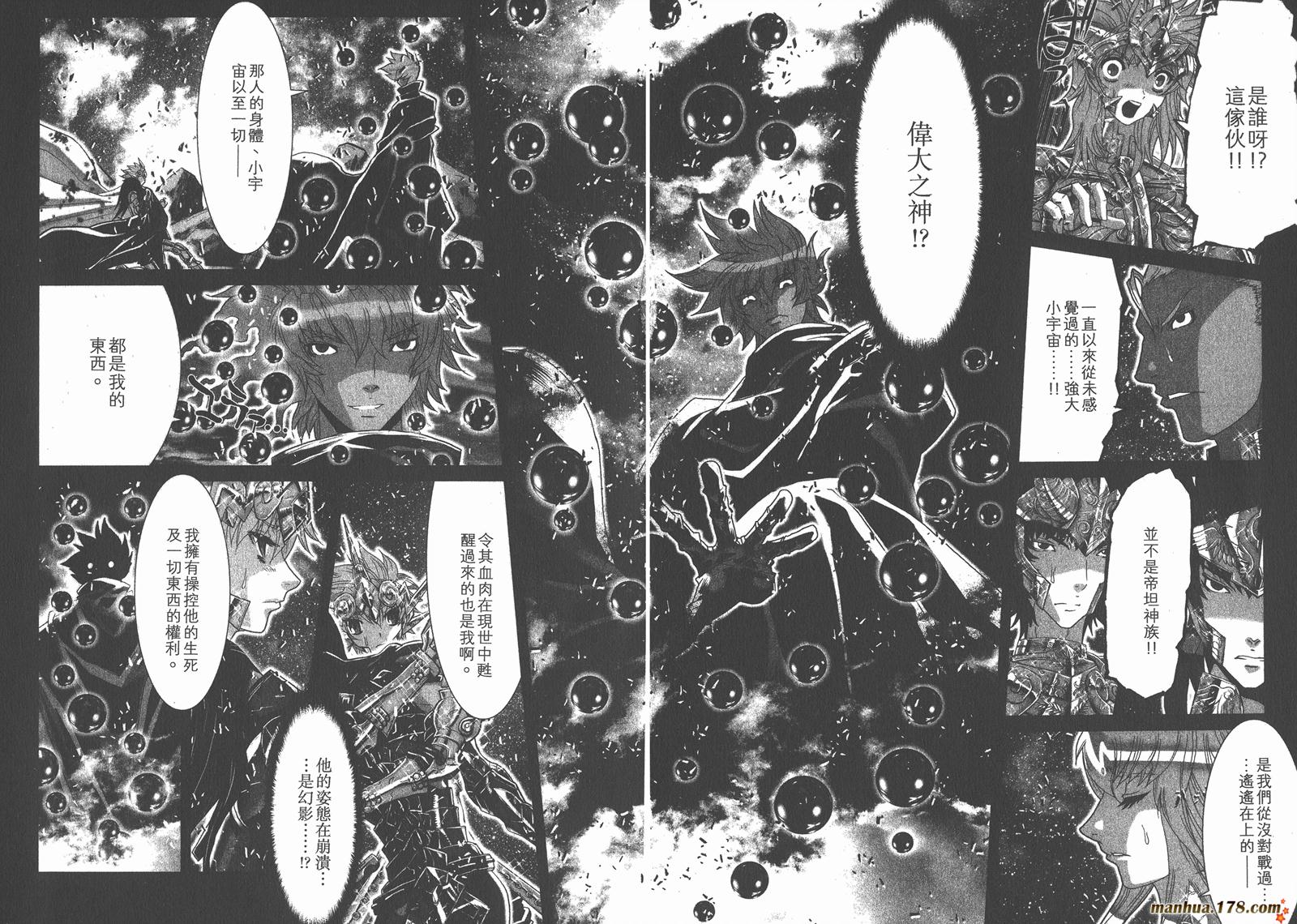 圣斗士星矢G韩漫全集-第17卷无删减无遮挡章节图片 