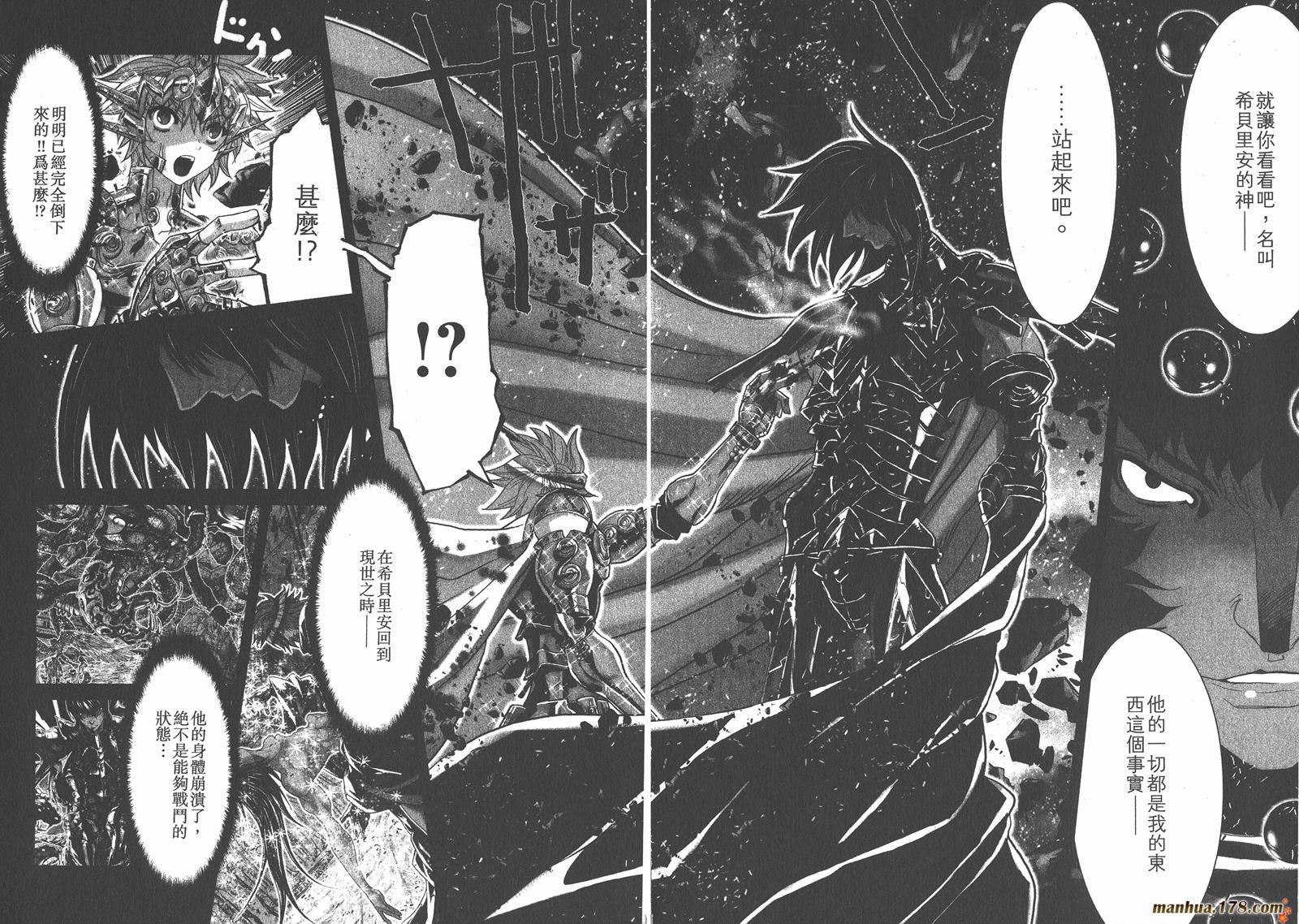 圣斗士星矢G韩漫全集-第17卷无删减无遮挡章节图片 