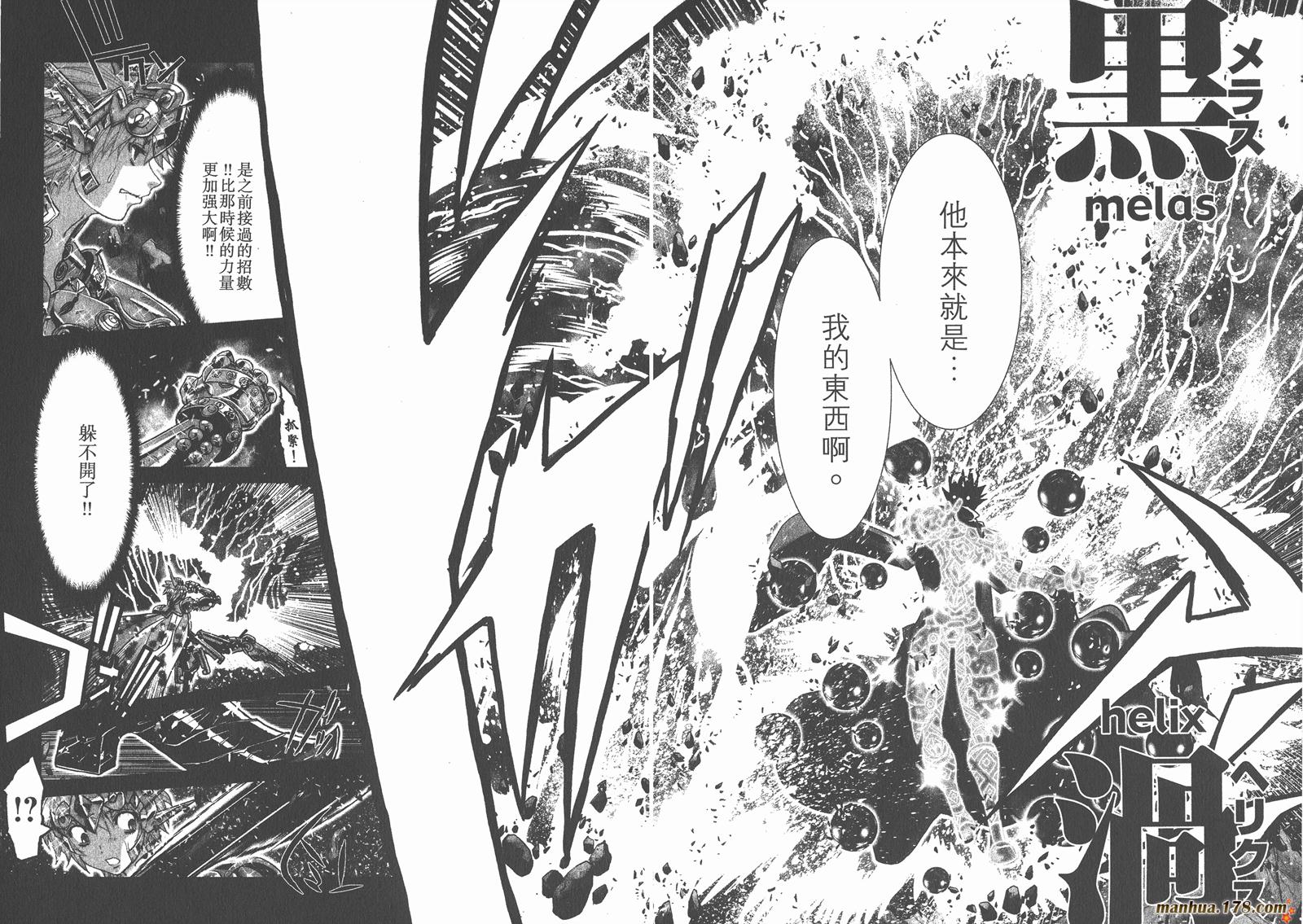 圣斗士星矢G韩漫全集-第17卷无删减无遮挡章节图片 