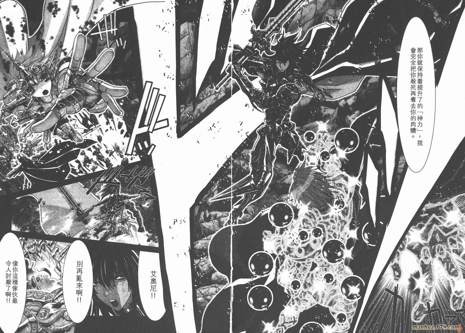 圣斗士星矢G韩漫全集-第17卷无删减无遮挡章节图片 