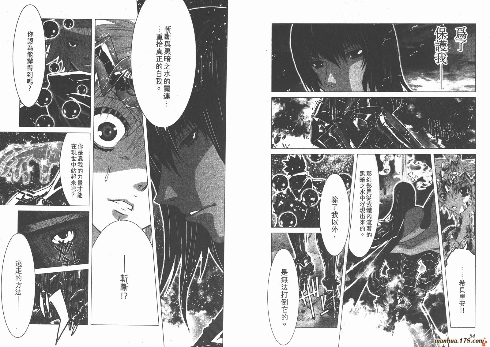 圣斗士星矢G韩漫全集-第17卷无删减无遮挡章节图片 