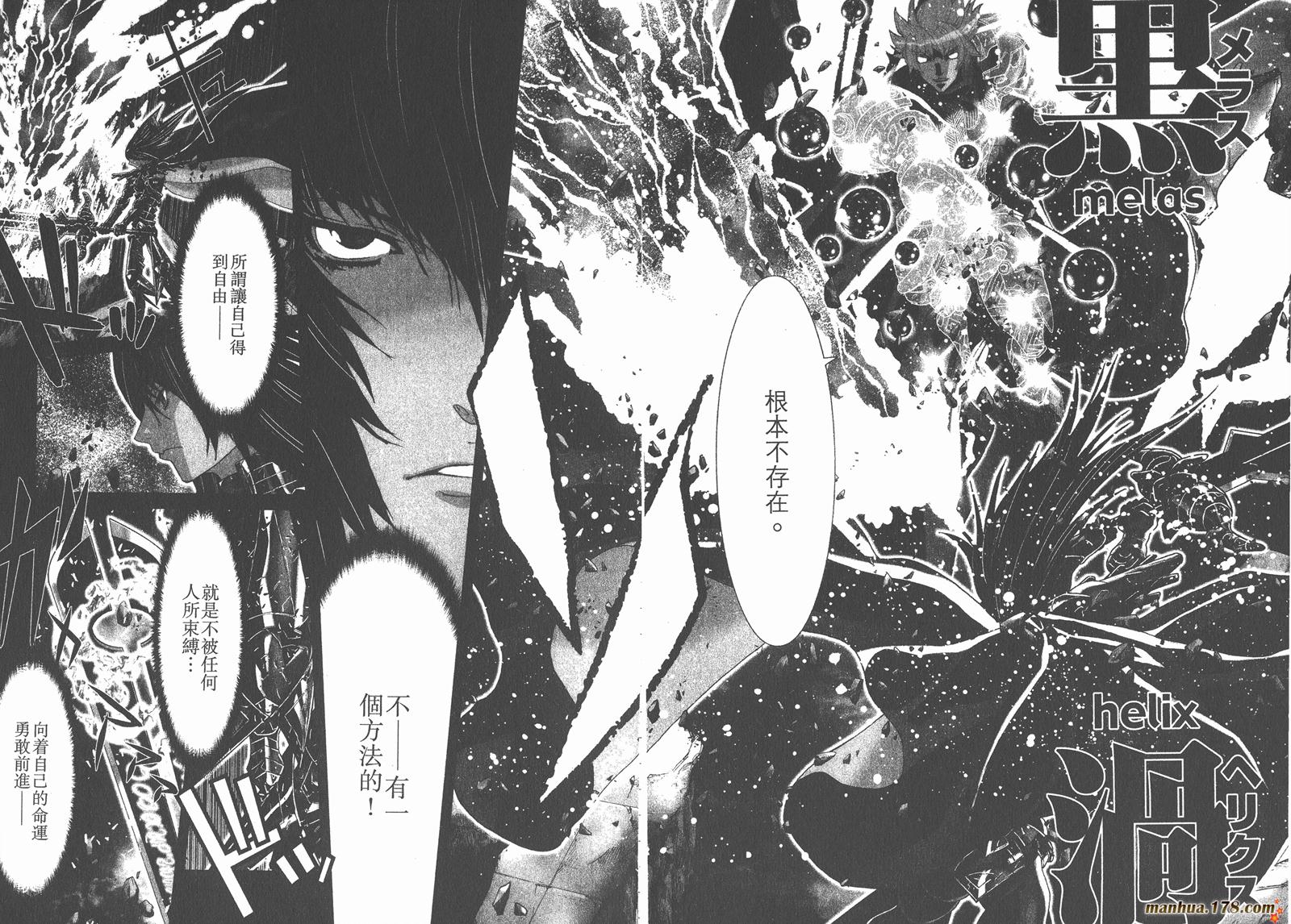 圣斗士星矢G韩漫全集-第17卷无删减无遮挡章节图片 