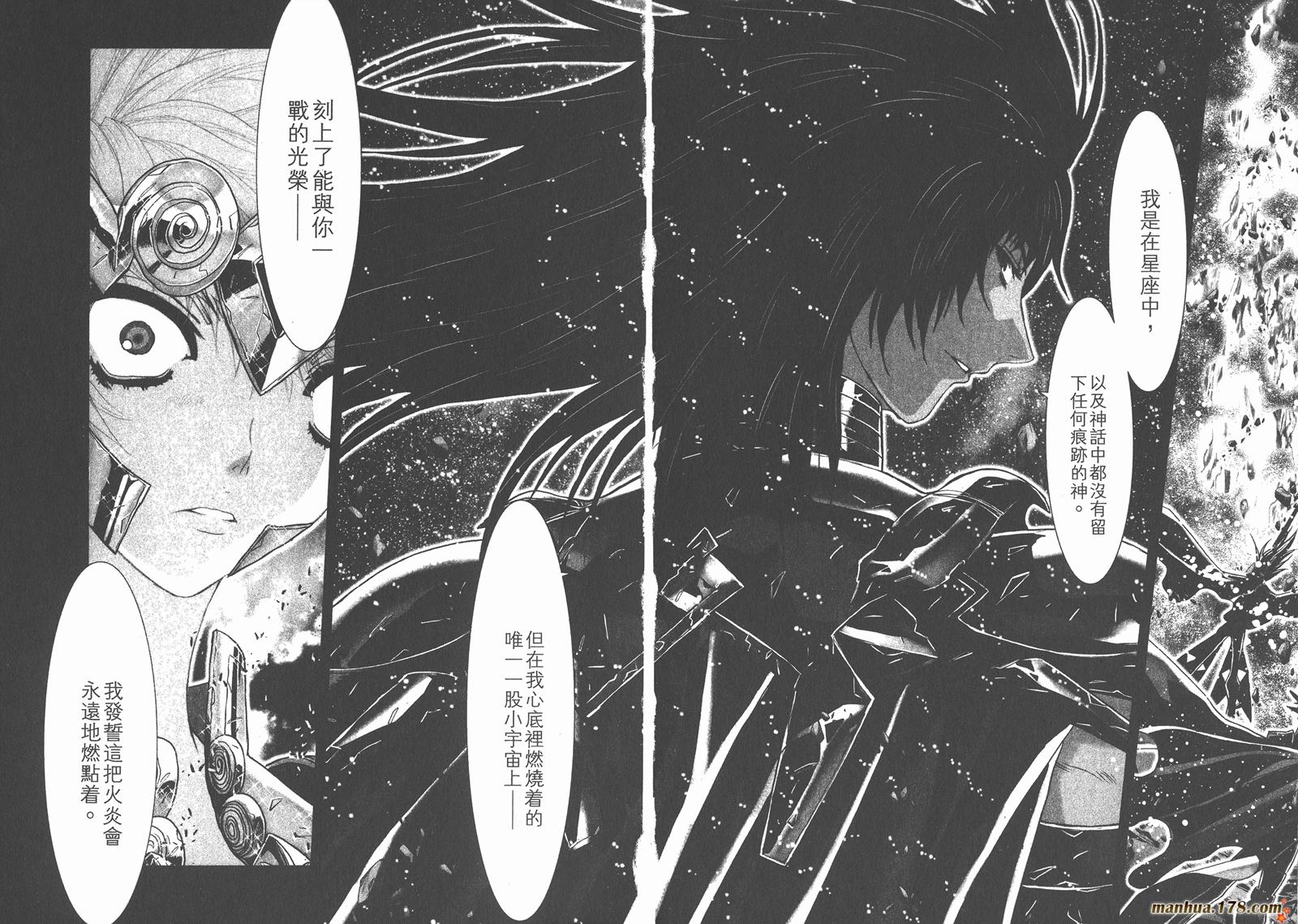圣斗士星矢G韩漫全集-第17卷无删减无遮挡章节图片 