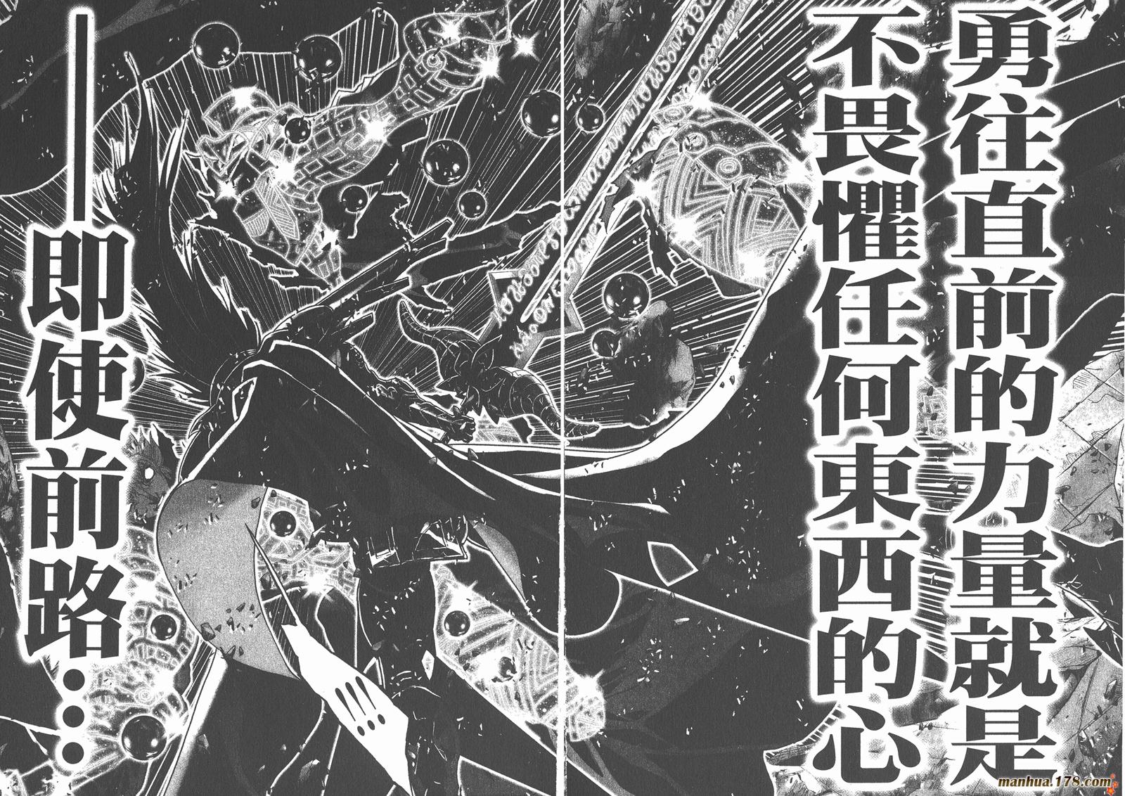 圣斗士星矢G韩漫全集-第17卷无删减无遮挡章节图片 