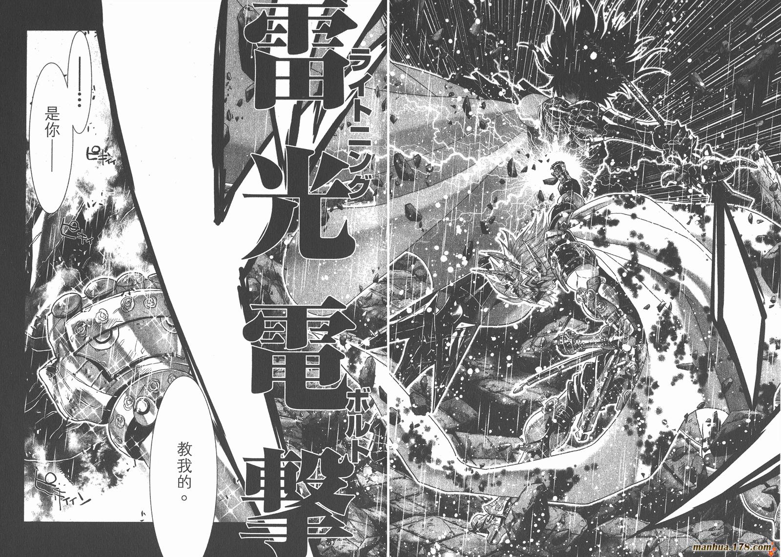 圣斗士星矢G韩漫全集-第17卷无删减无遮挡章节图片 