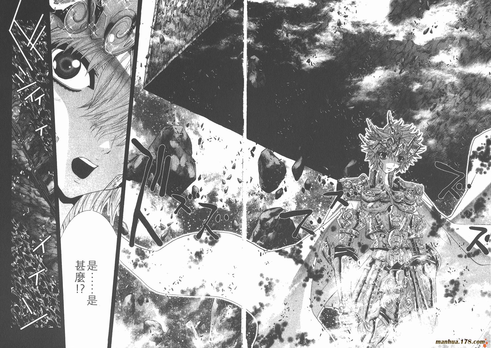 圣斗士星矢G韩漫全集-第17卷无删减无遮挡章节图片 