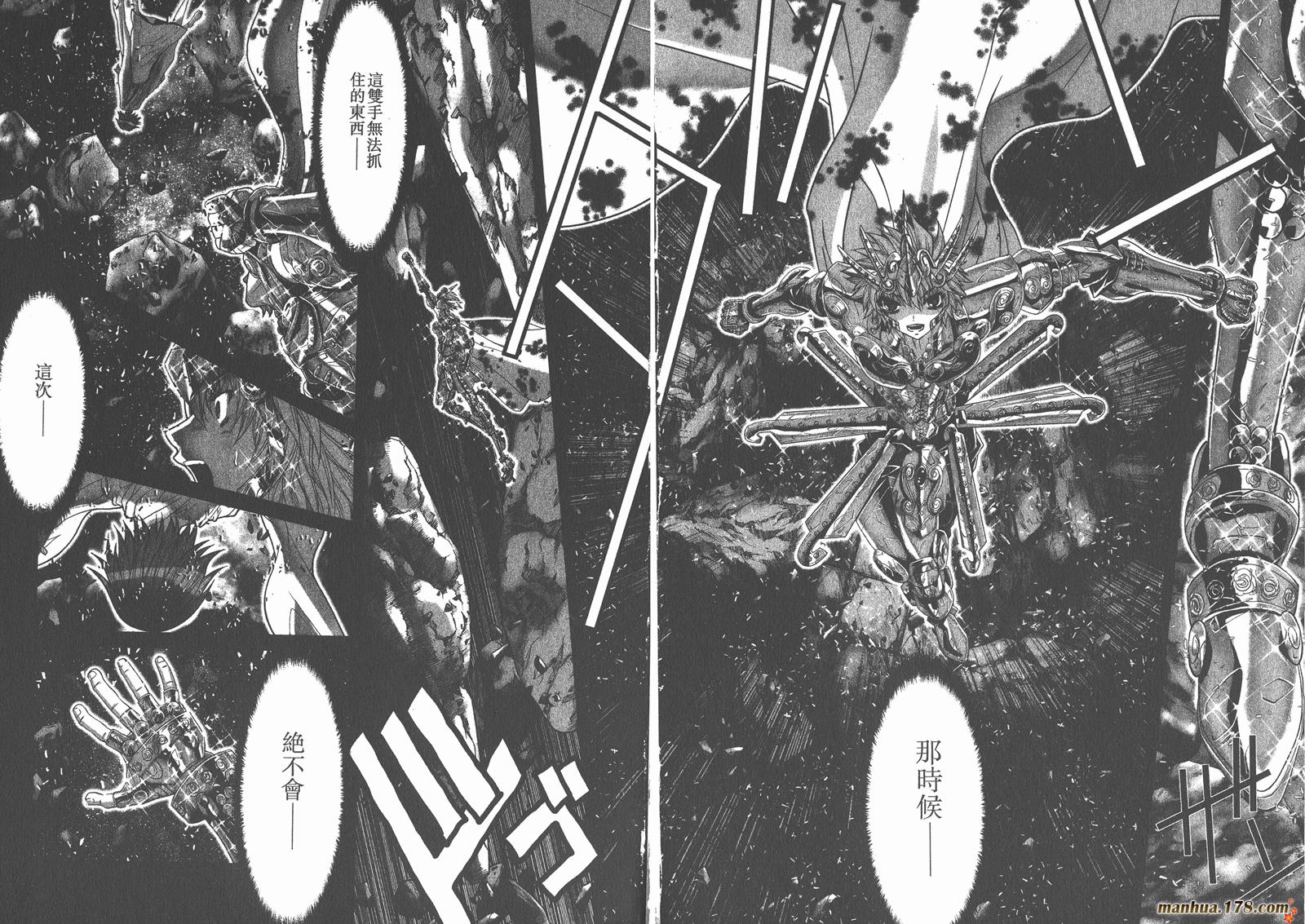 圣斗士星矢G韩漫全集-第17卷无删减无遮挡章节图片 