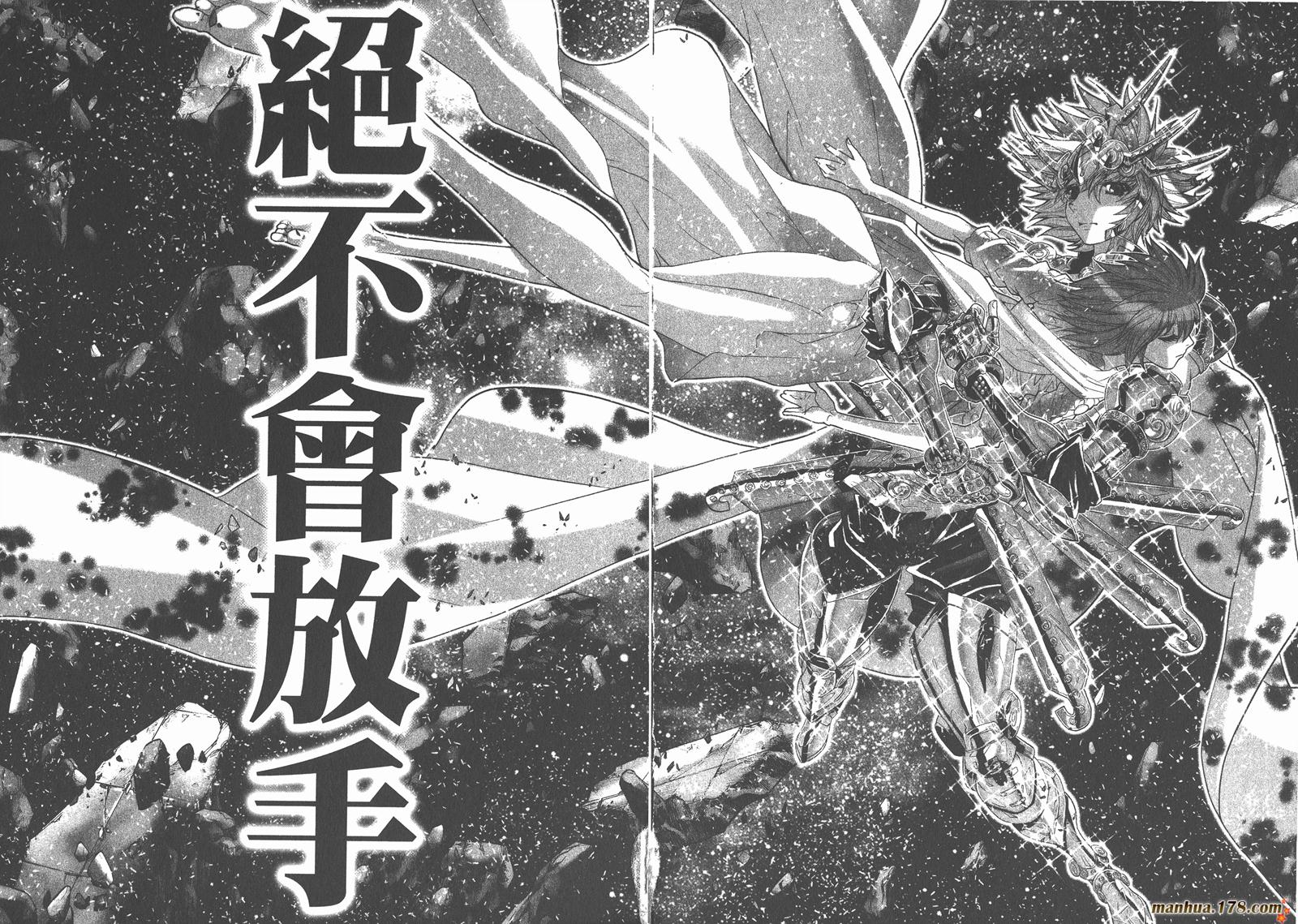 圣斗士星矢G韩漫全集-第17卷无删减无遮挡章节图片 