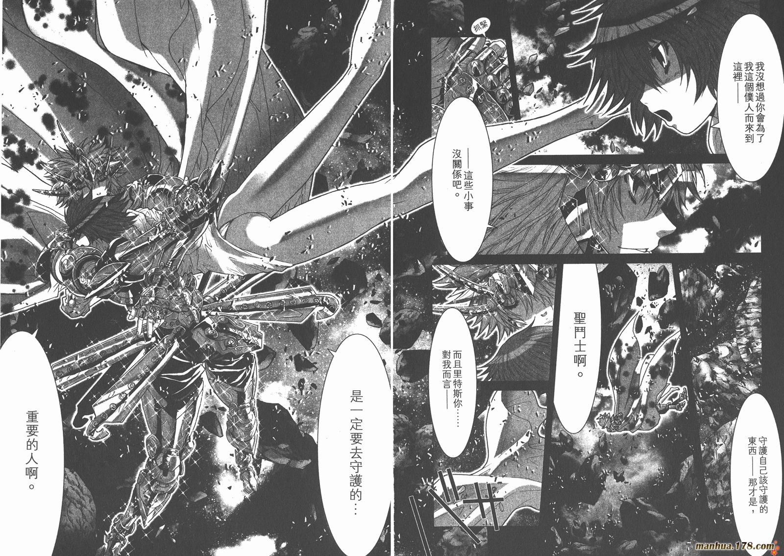 圣斗士星矢G韩漫全集-第17卷无删减无遮挡章节图片 