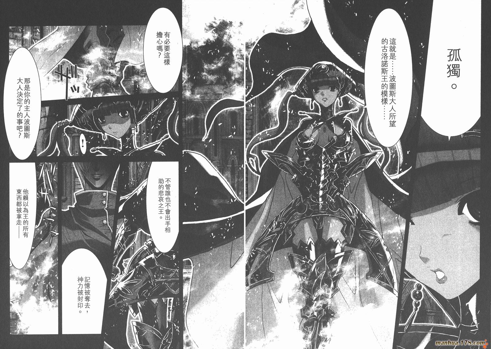 圣斗士星矢G韩漫全集-第17卷无删减无遮挡章节图片 