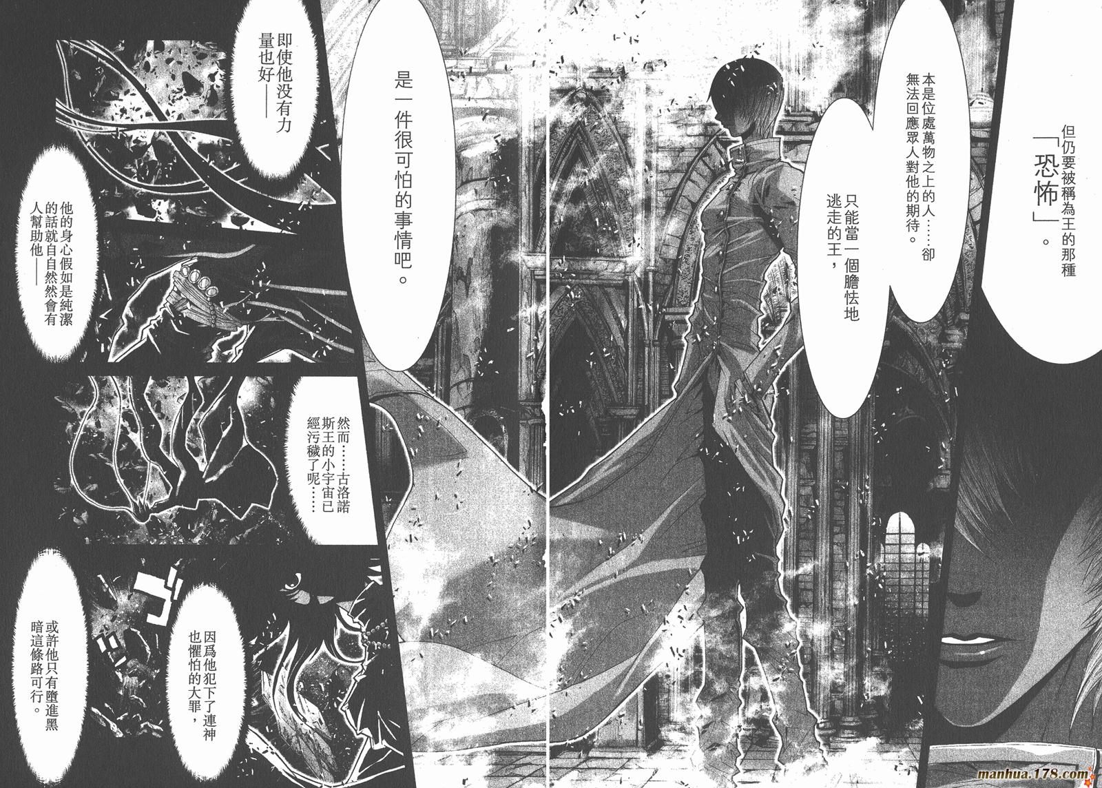 圣斗士星矢G韩漫全集-第17卷无删减无遮挡章节图片 