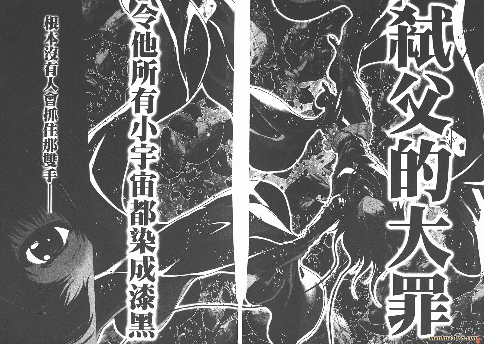 圣斗士星矢G韩漫全集-第17卷无删减无遮挡章节图片 