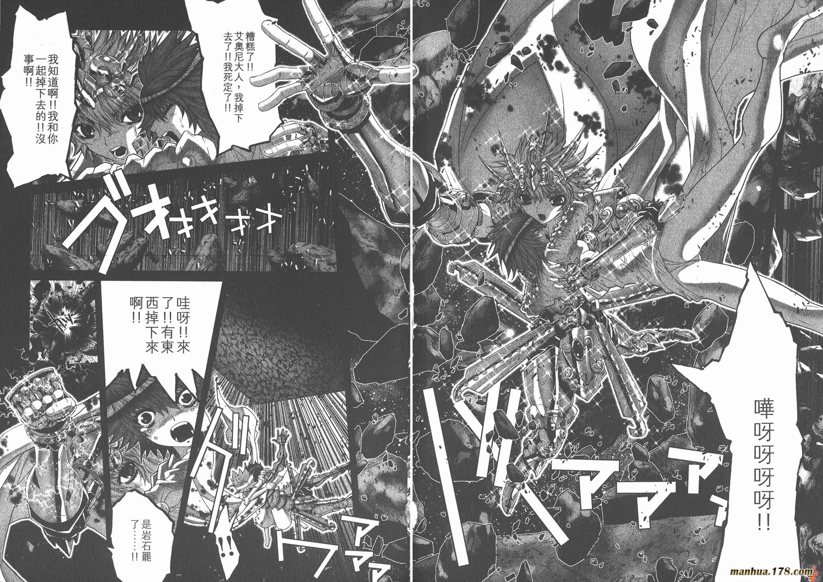 圣斗士星矢G韩漫全集-第17卷无删减无遮挡章节图片 