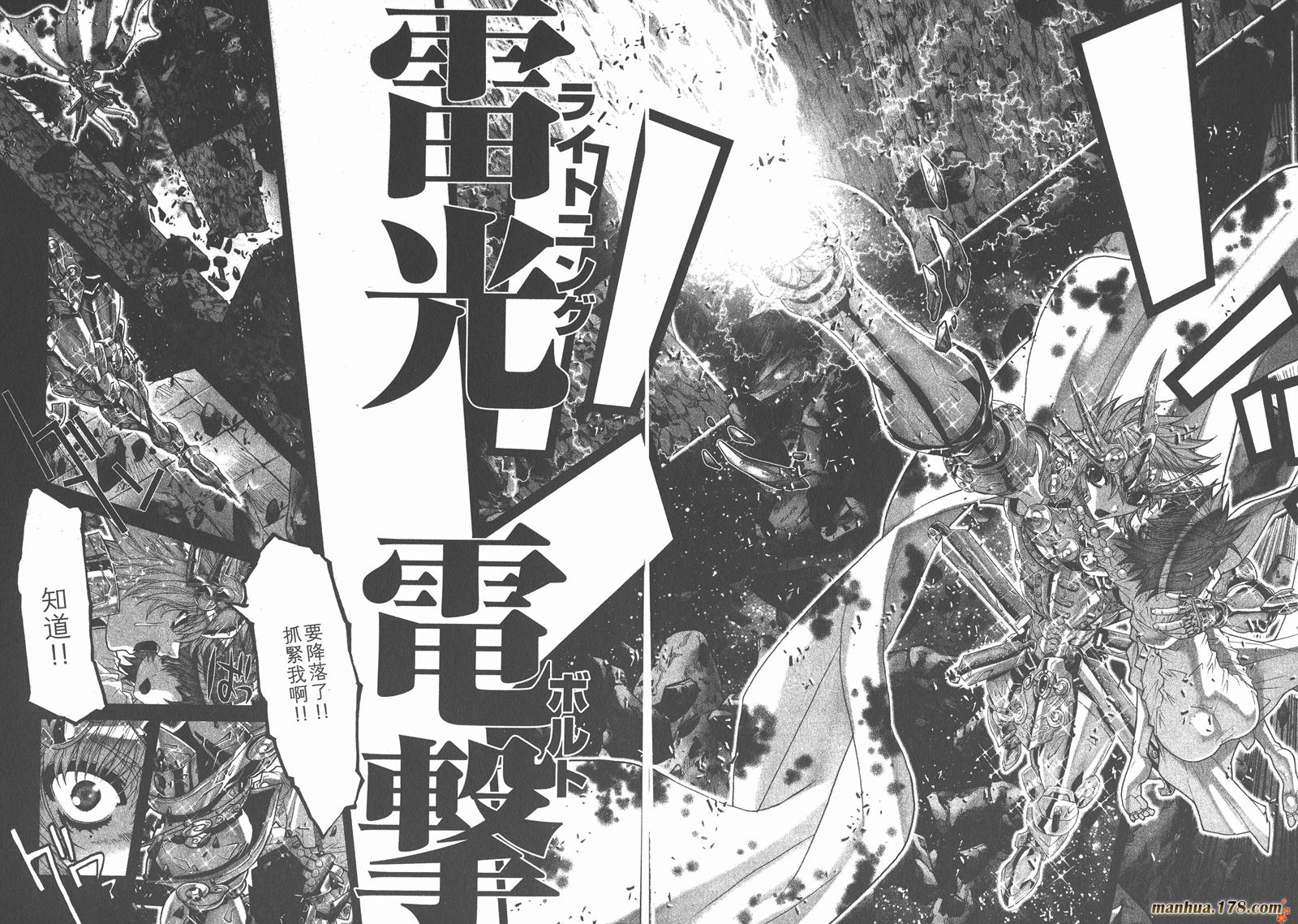圣斗士星矢G韩漫全集-第17卷无删减无遮挡章节图片 