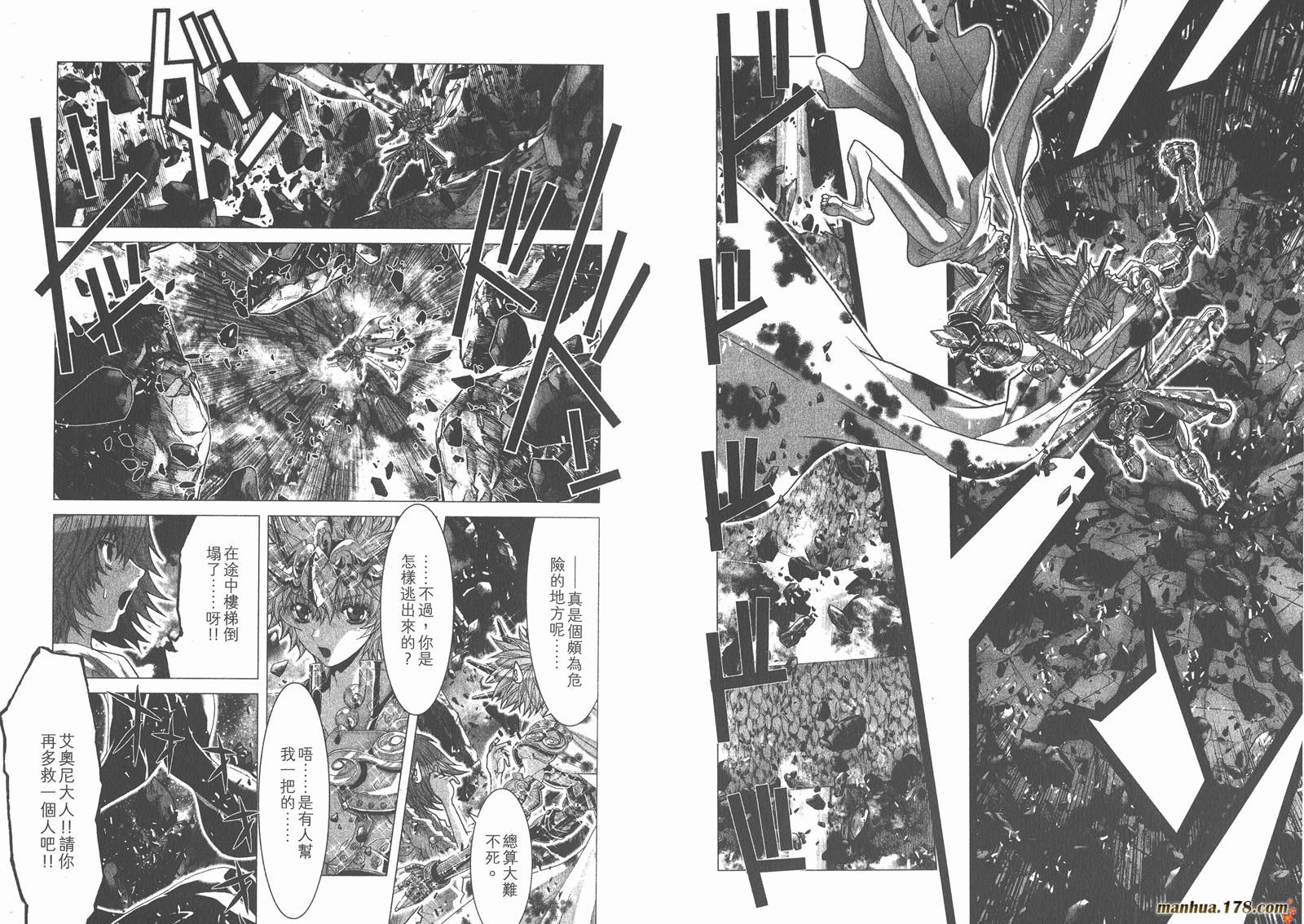 圣斗士星矢G韩漫全集-第17卷无删减无遮挡章节图片 