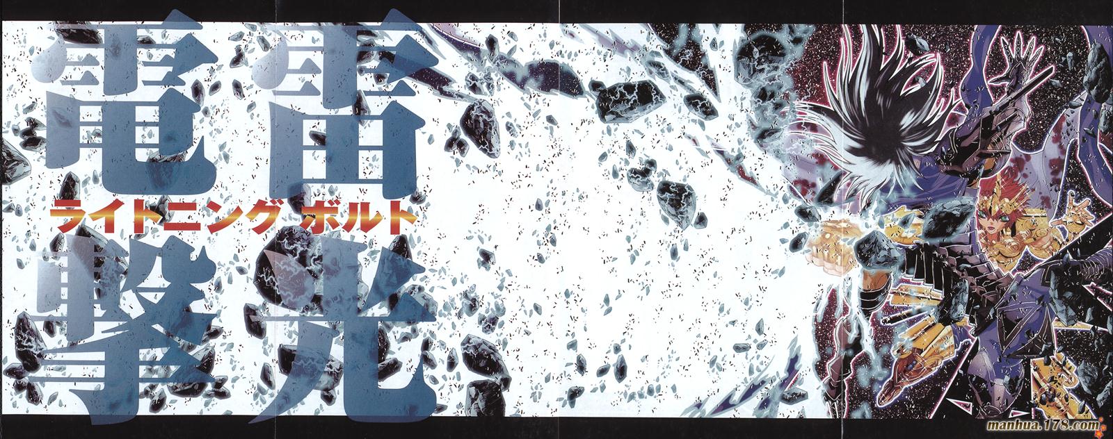 圣斗士星矢G韩漫全集-第17卷无删减无遮挡章节图片 