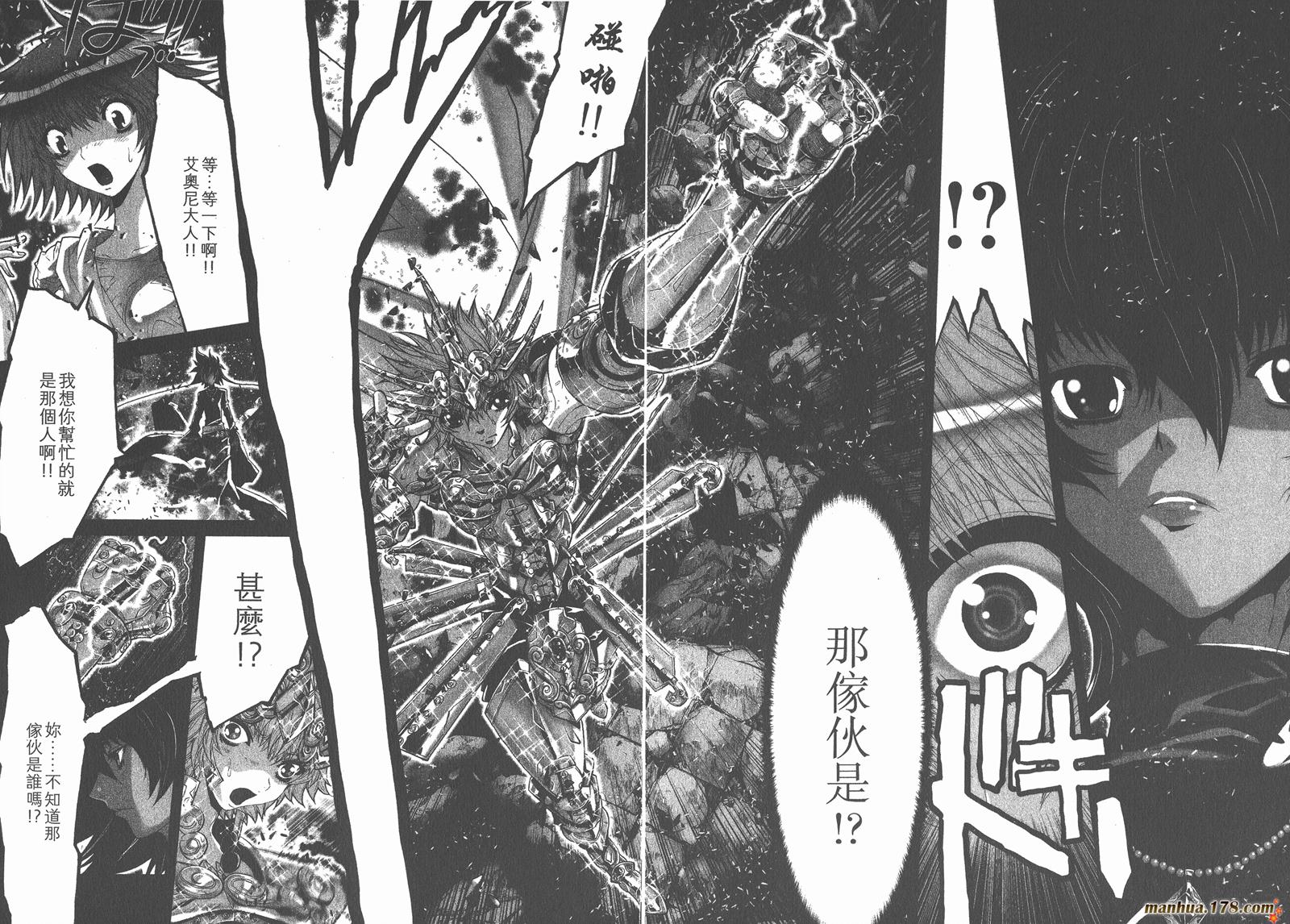圣斗士星矢G韩漫全集-第17卷无删减无遮挡章节图片 