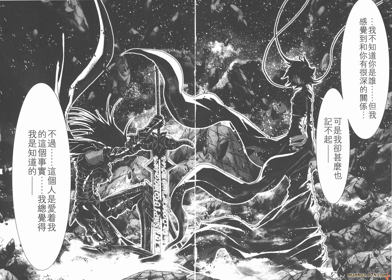 圣斗士星矢G韩漫全集-第17卷无删减无遮挡章节图片 