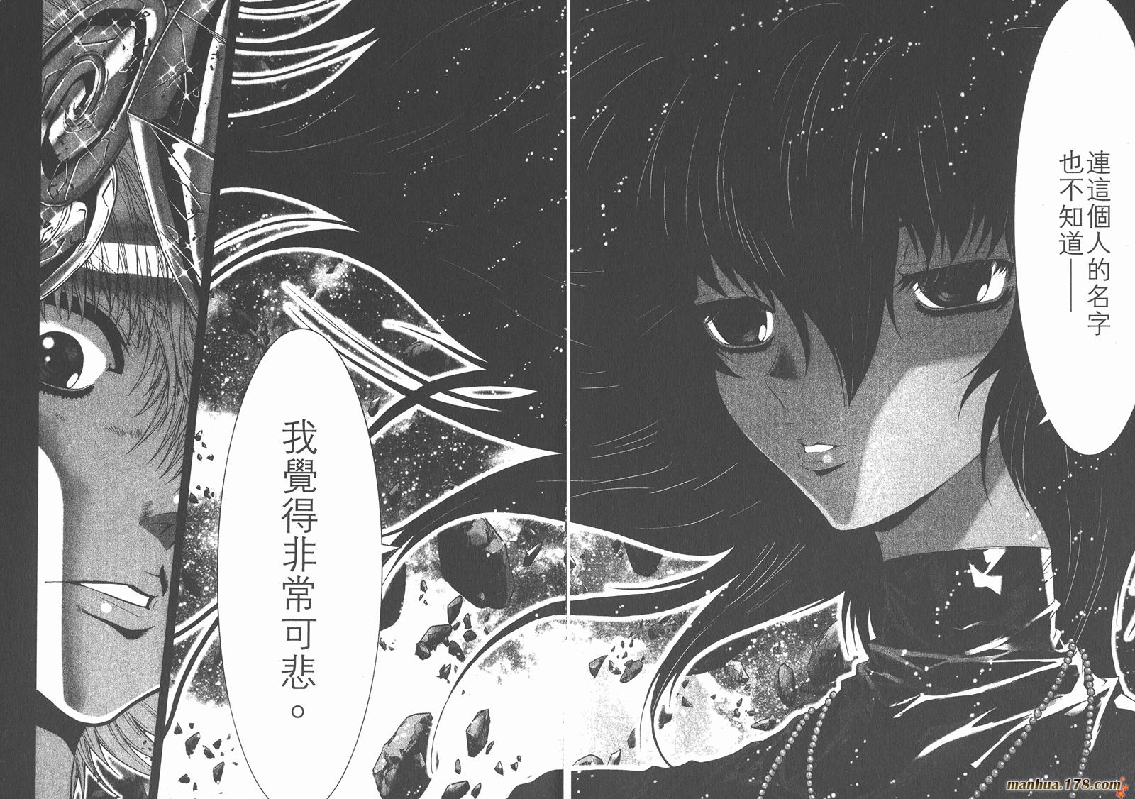 圣斗士星矢G韩漫全集-第17卷无删减无遮挡章节图片 