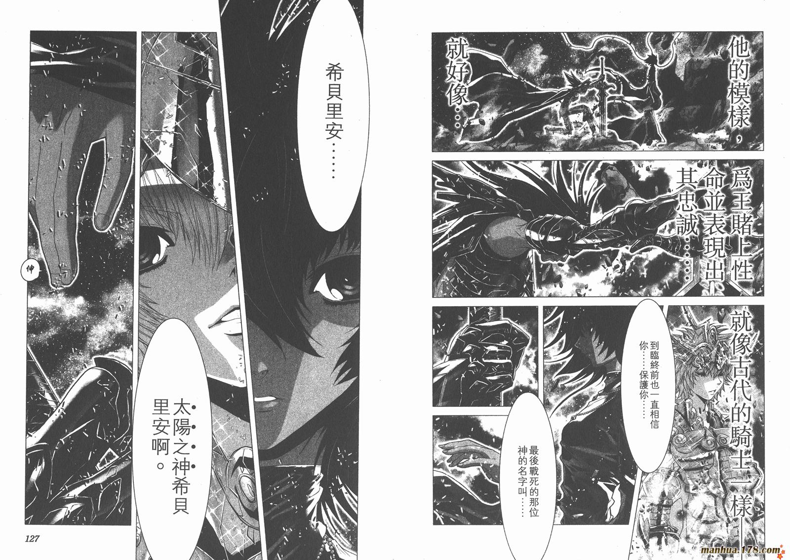 圣斗士星矢G韩漫全集-第17卷无删减无遮挡章节图片 