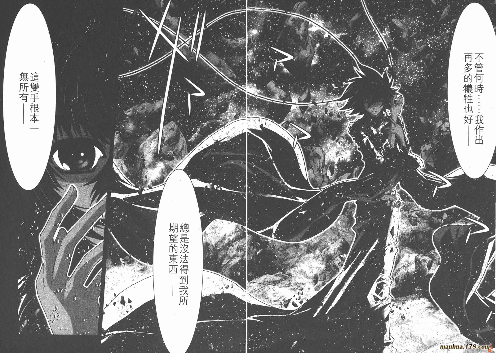 圣斗士星矢G韩漫全集-第17卷无删减无遮挡章节图片 