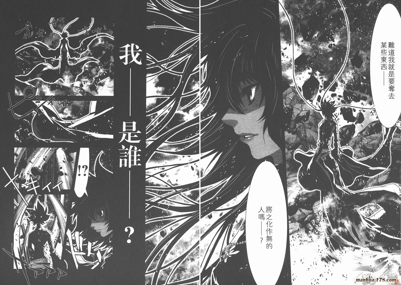 圣斗士星矢G韩漫全集-第17卷无删减无遮挡章节图片 