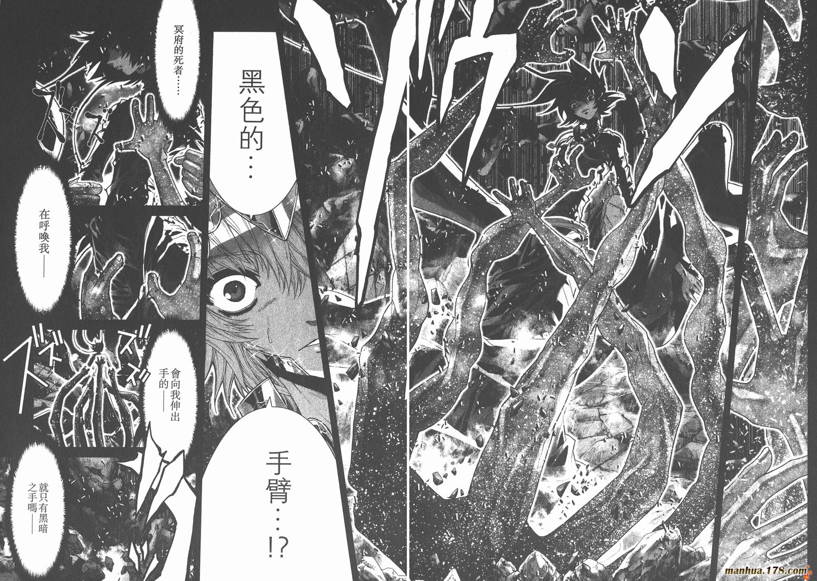 圣斗士星矢G韩漫全集-第17卷无删减无遮挡章节图片 