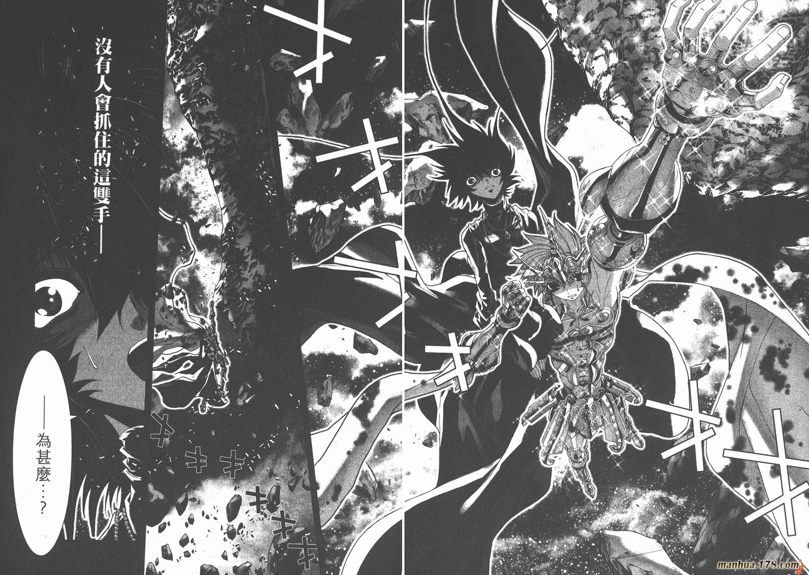 圣斗士星矢G韩漫全集-第17卷无删减无遮挡章节图片 