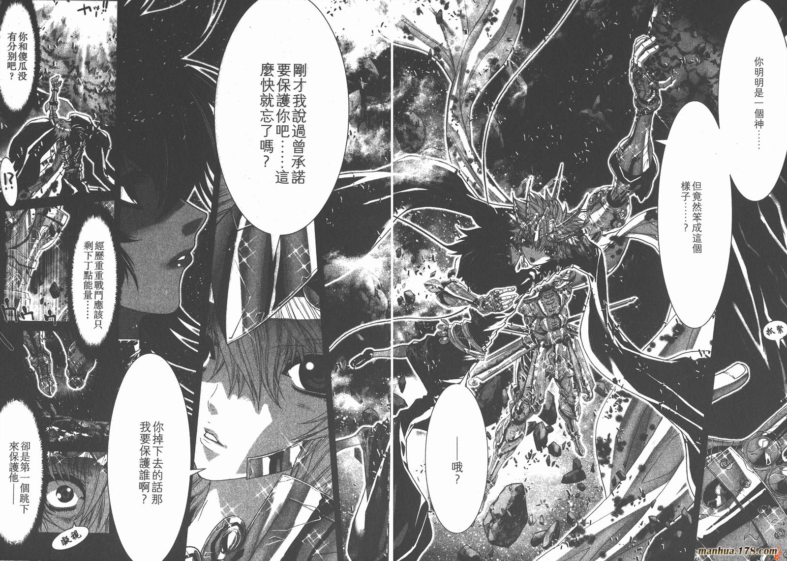 圣斗士星矢G韩漫全集-第17卷无删减无遮挡章节图片 