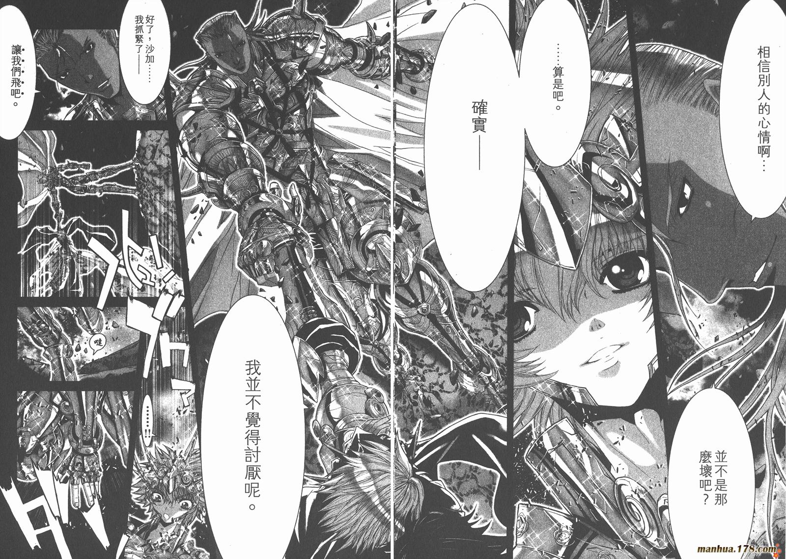 圣斗士星矢G韩漫全集-第17卷无删减无遮挡章节图片 