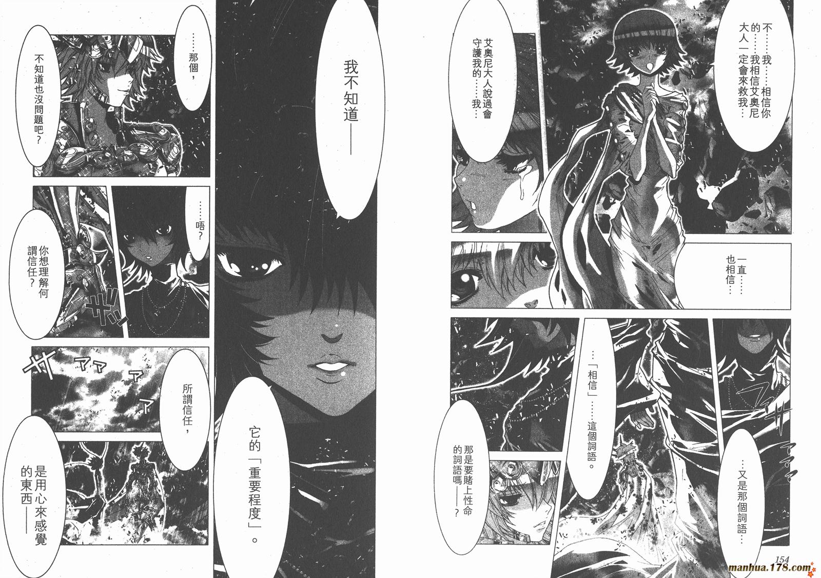 圣斗士星矢G韩漫全集-第17卷无删减无遮挡章节图片 