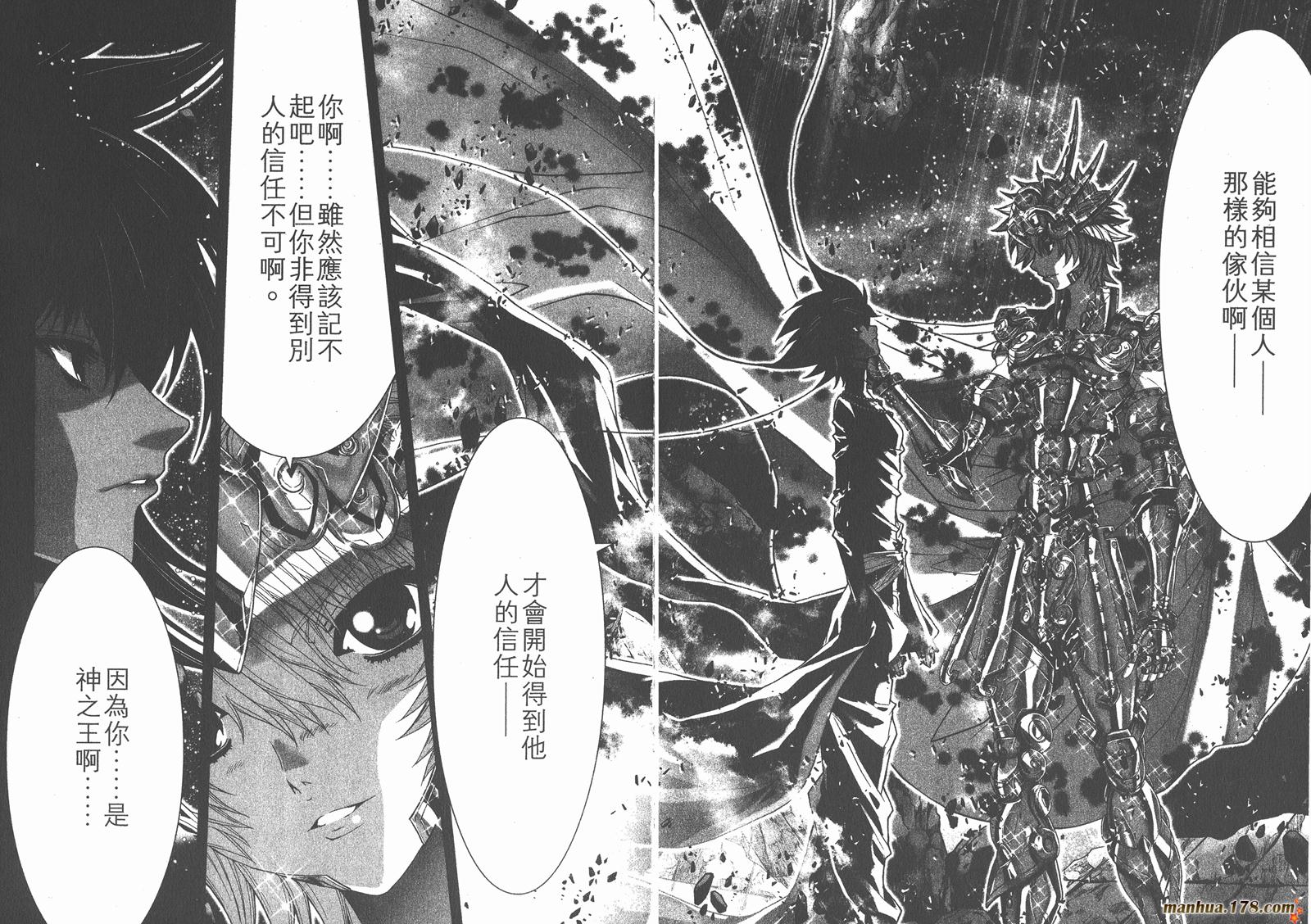 圣斗士星矢G韩漫全集-第17卷无删减无遮挡章节图片 