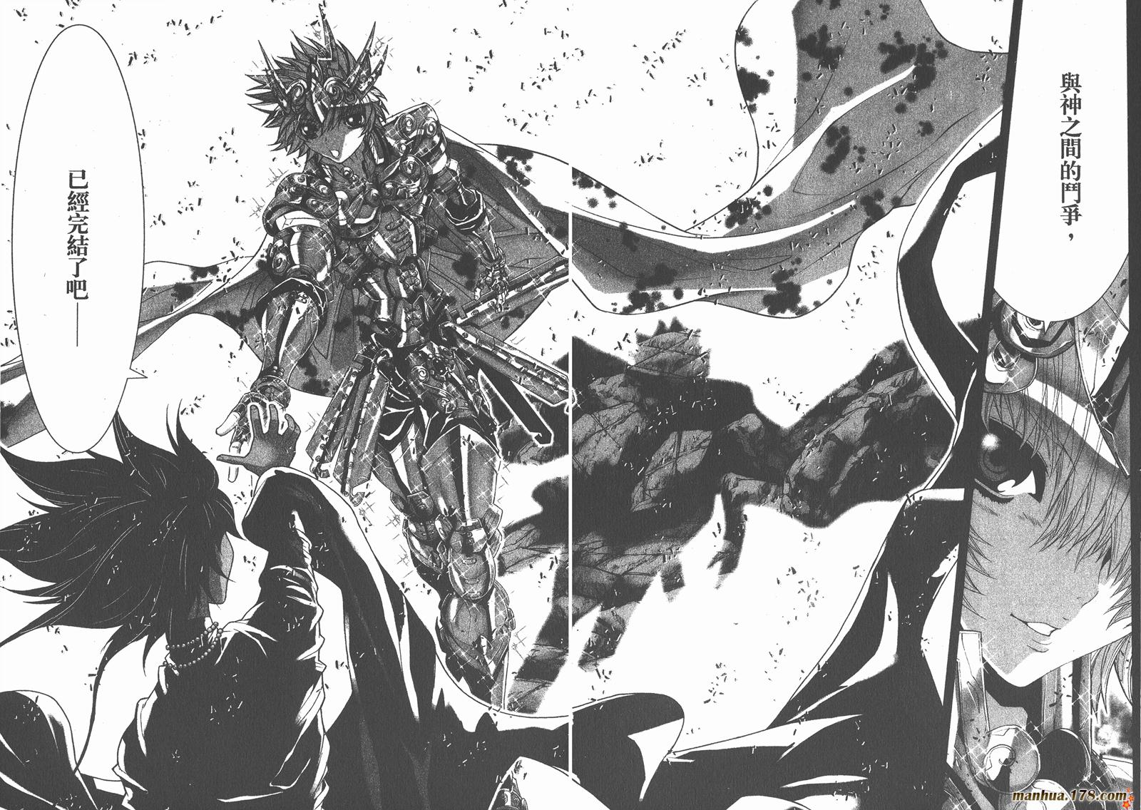 圣斗士星矢G韩漫全集-第17卷无删减无遮挡章节图片 
