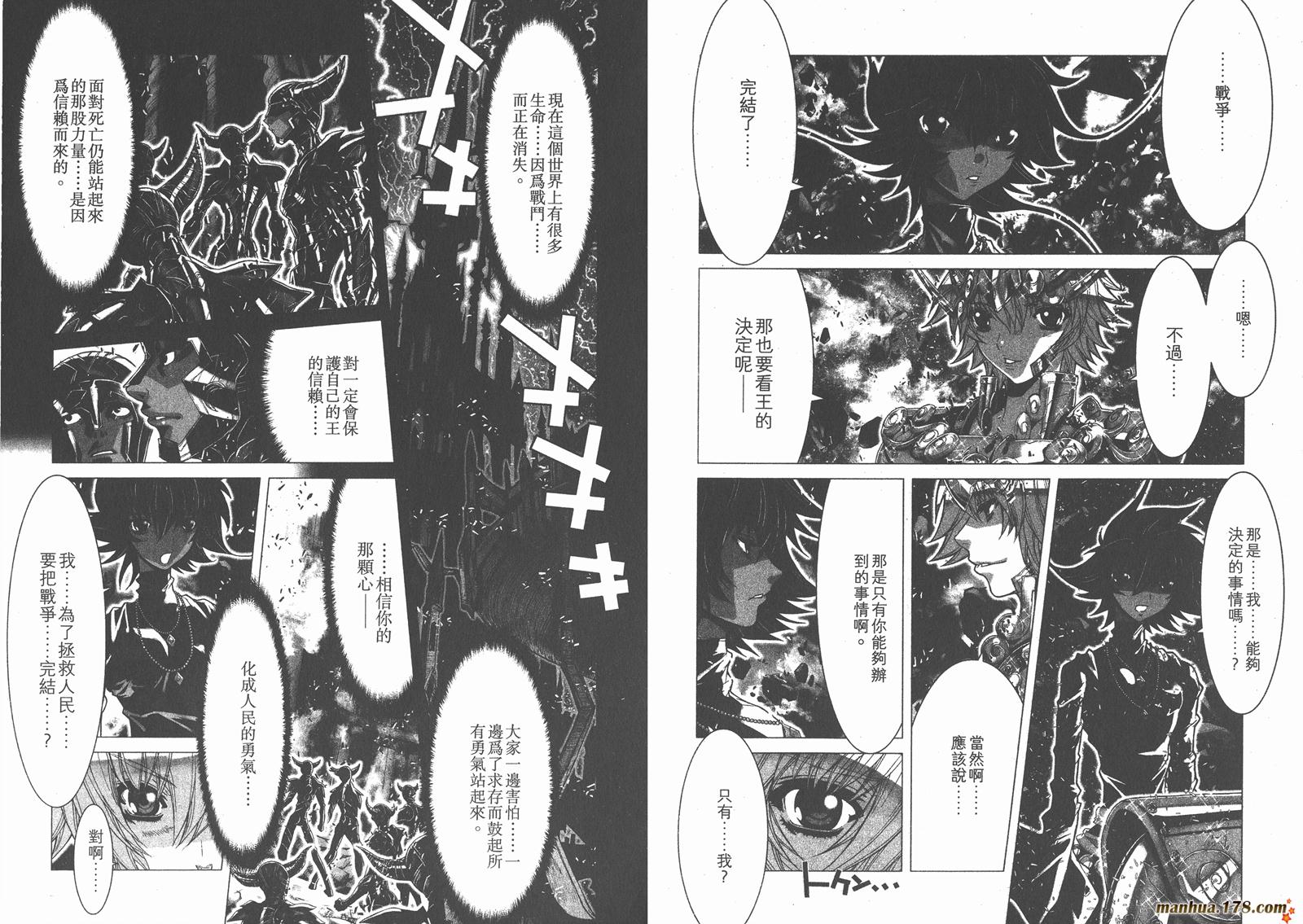 圣斗士星矢G韩漫全集-第17卷无删减无遮挡章节图片 