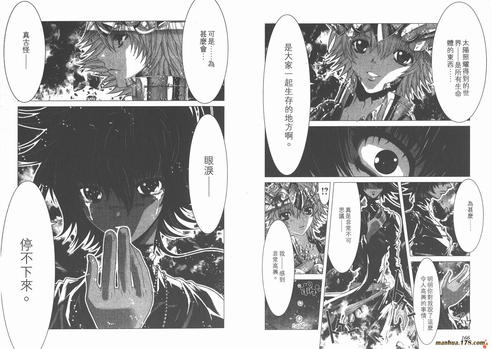 圣斗士星矢G韩漫全集-第17卷无删减无遮挡章节图片 