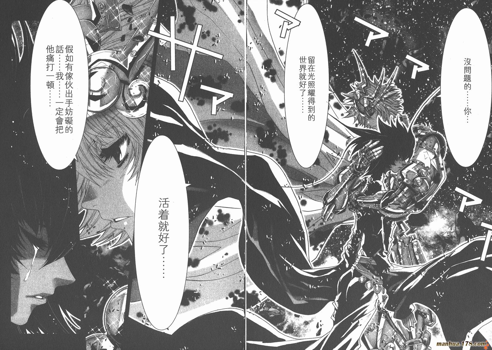 圣斗士星矢G韩漫全集-第17卷无删减无遮挡章节图片 