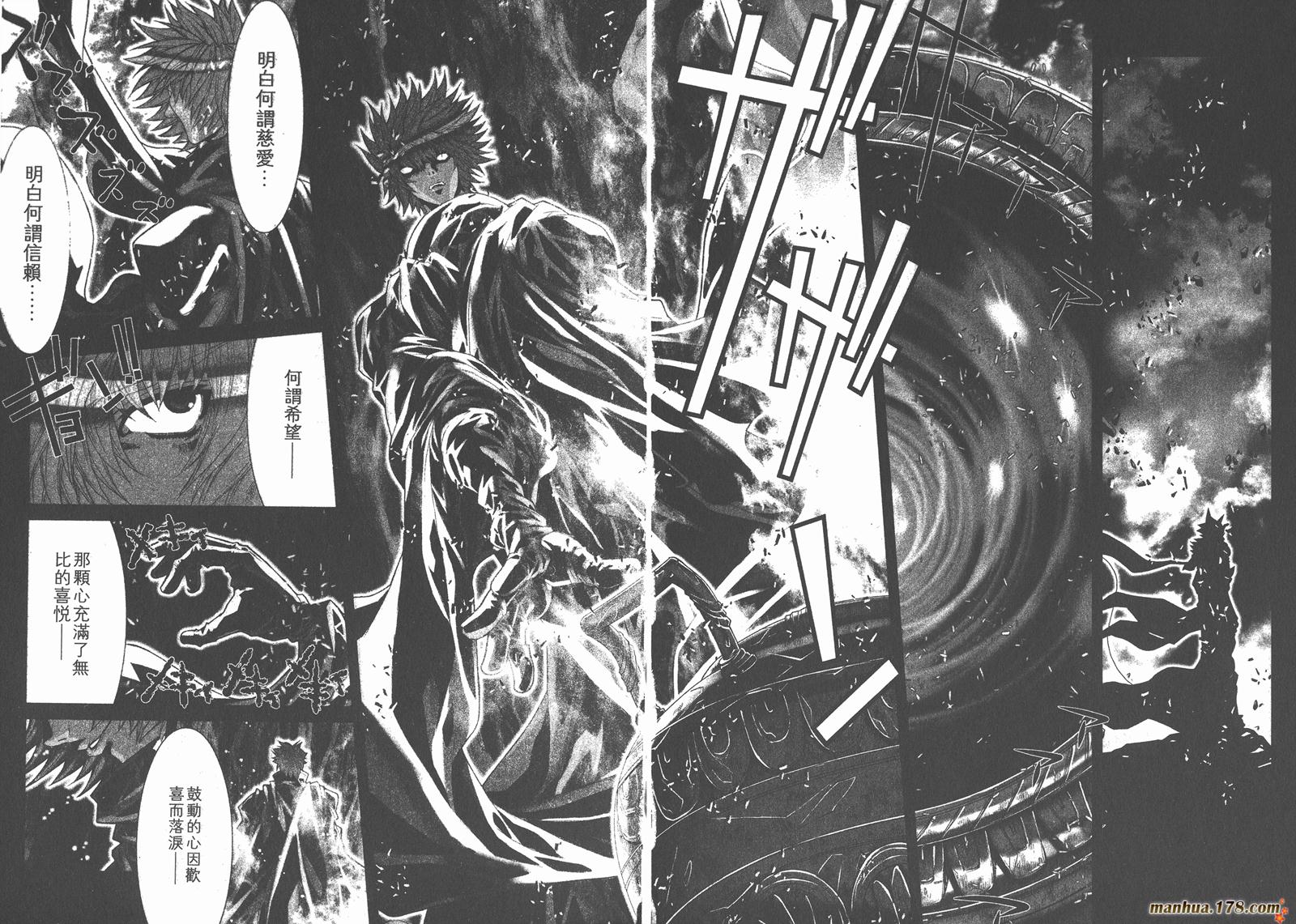 圣斗士星矢G韩漫全集-第17卷无删减无遮挡章节图片 