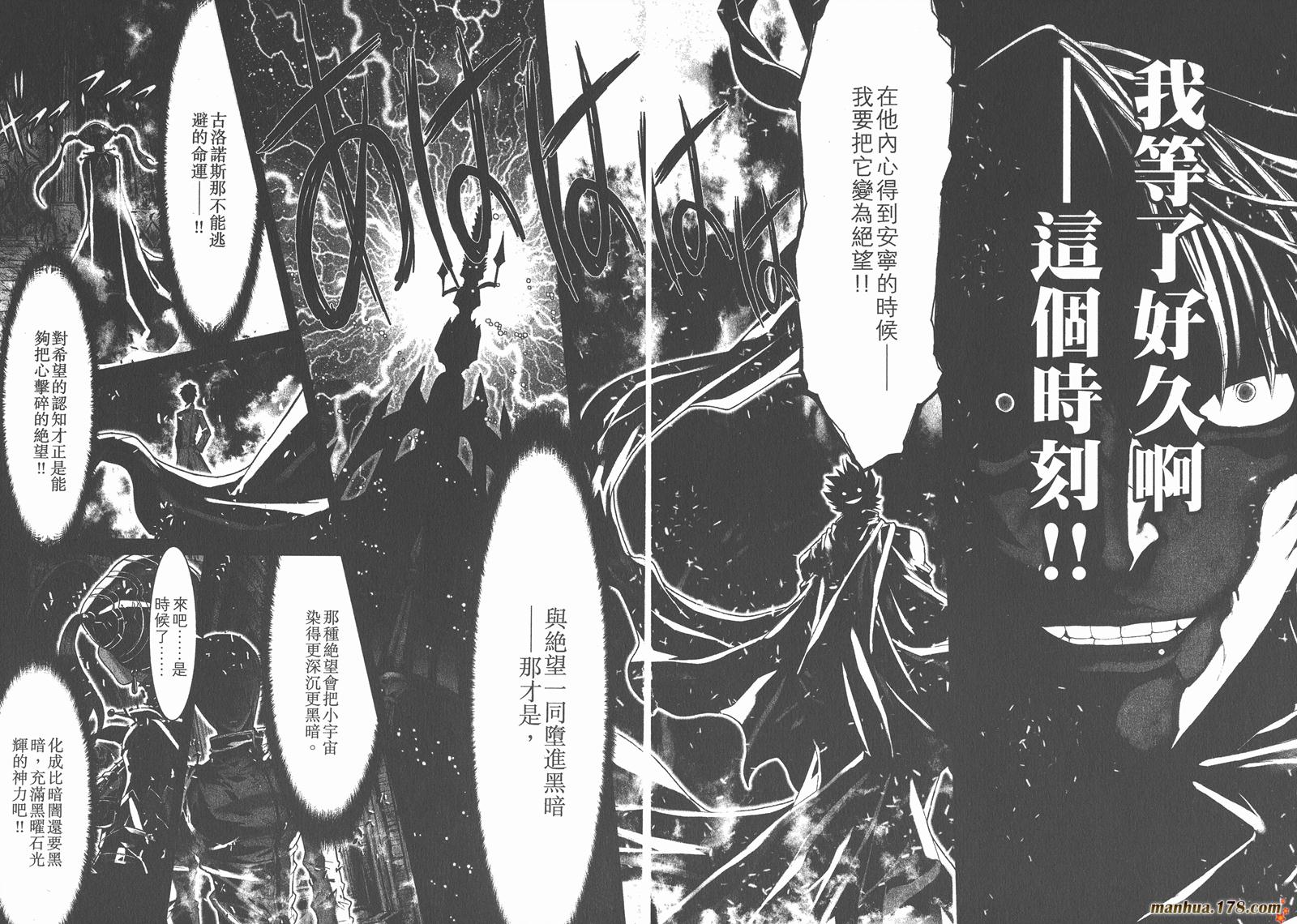 圣斗士星矢G韩漫全集-第17卷无删减无遮挡章节图片 