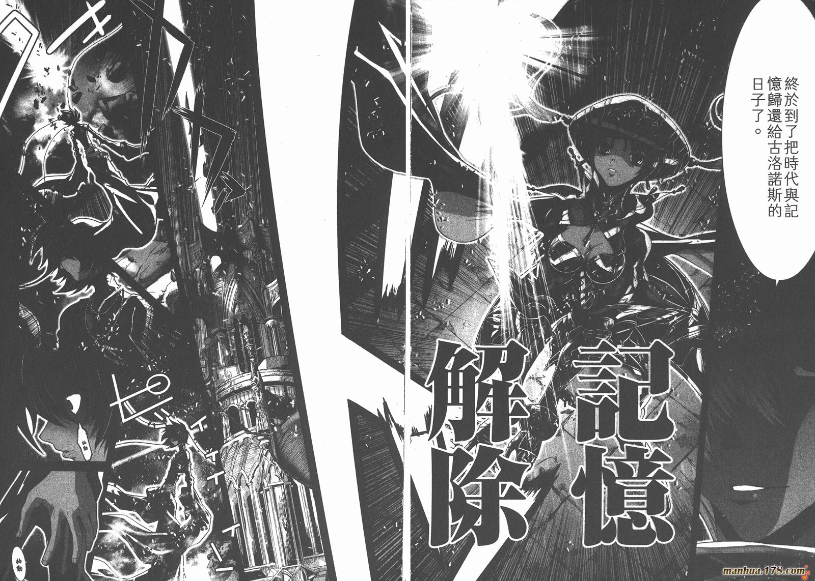 圣斗士星矢G韩漫全集-第17卷无删减无遮挡章节图片 