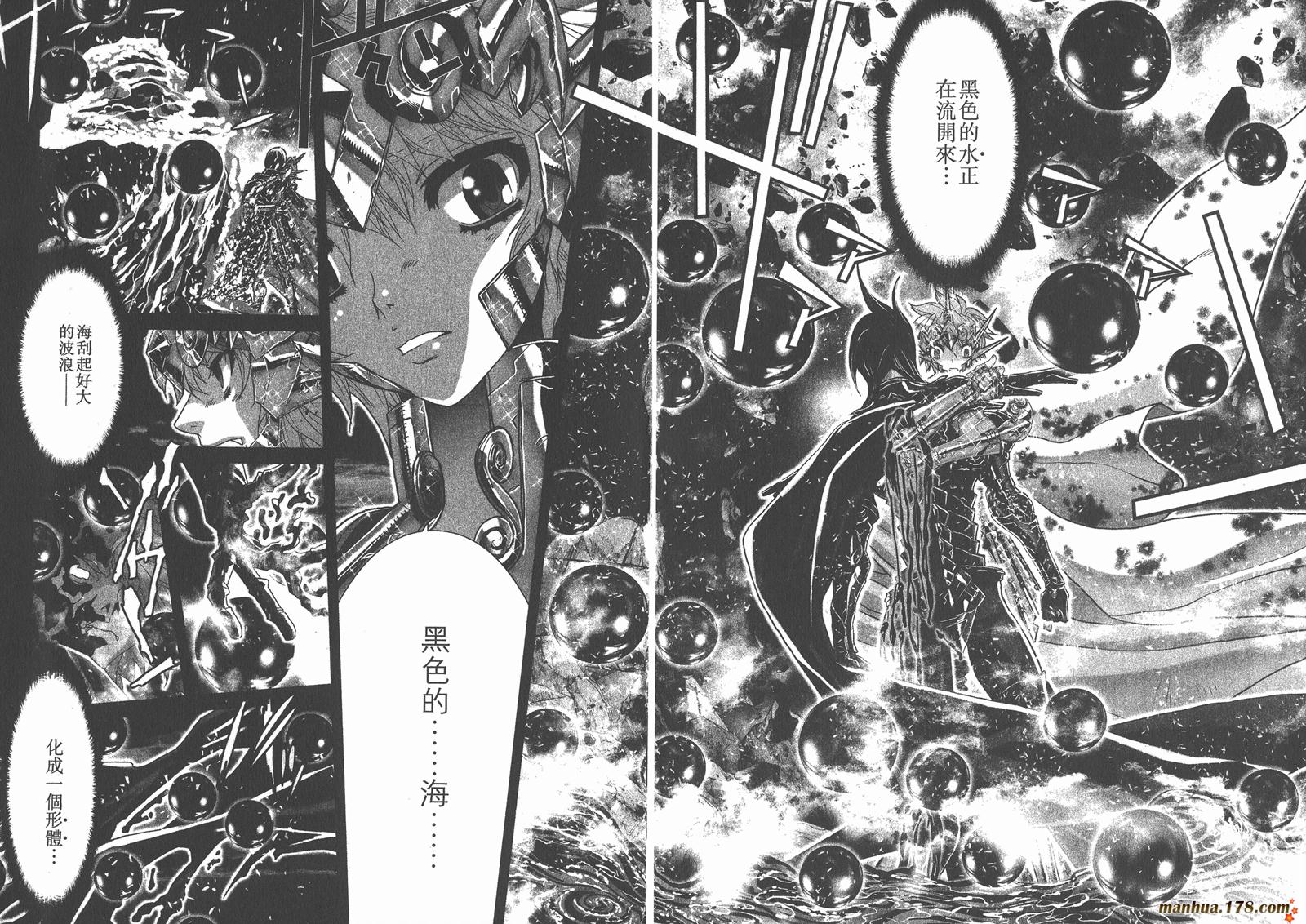 圣斗士星矢G韩漫全集-第17卷无删减无遮挡章节图片 