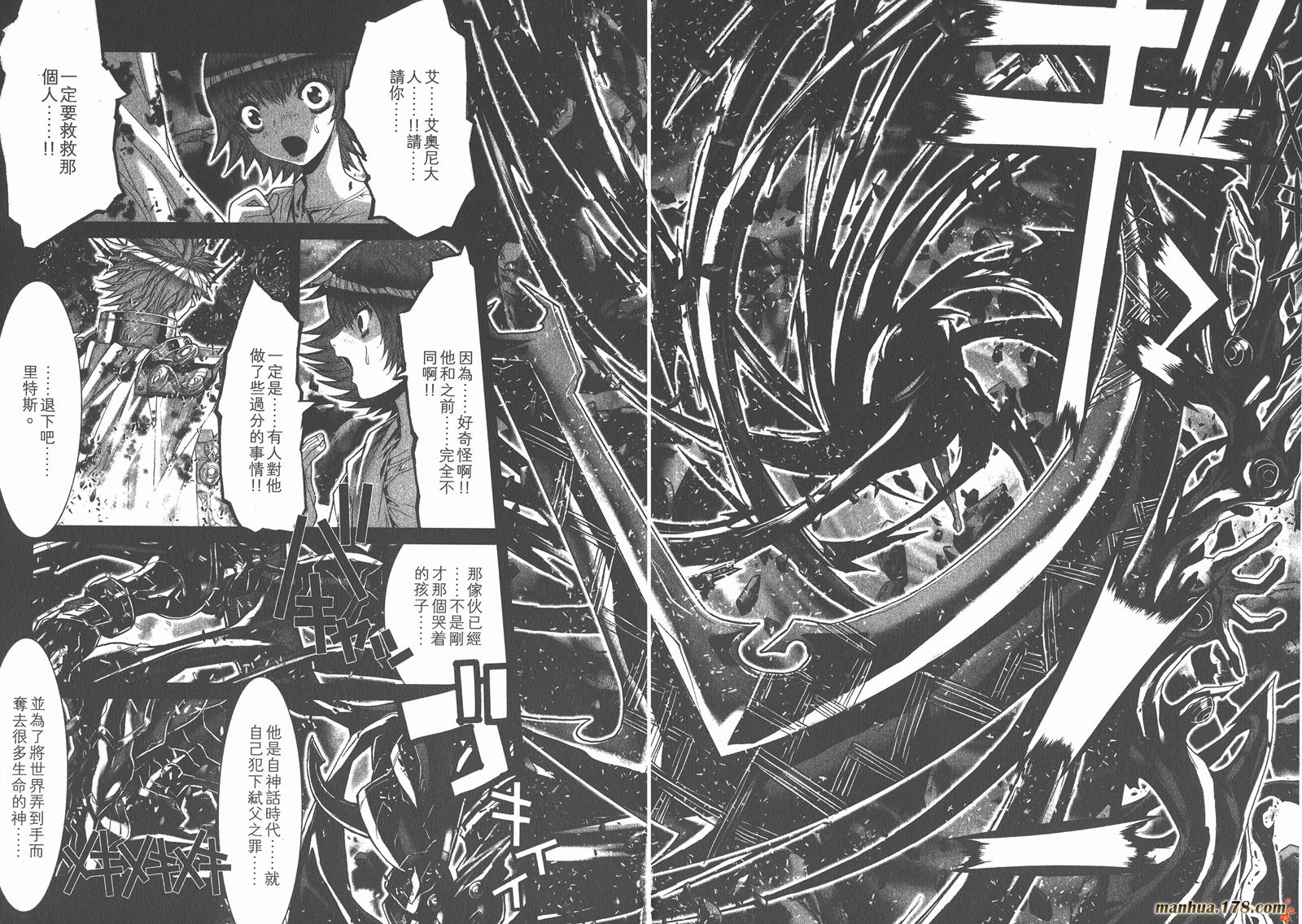 圣斗士星矢G韩漫全集-第17卷无删减无遮挡章节图片 
