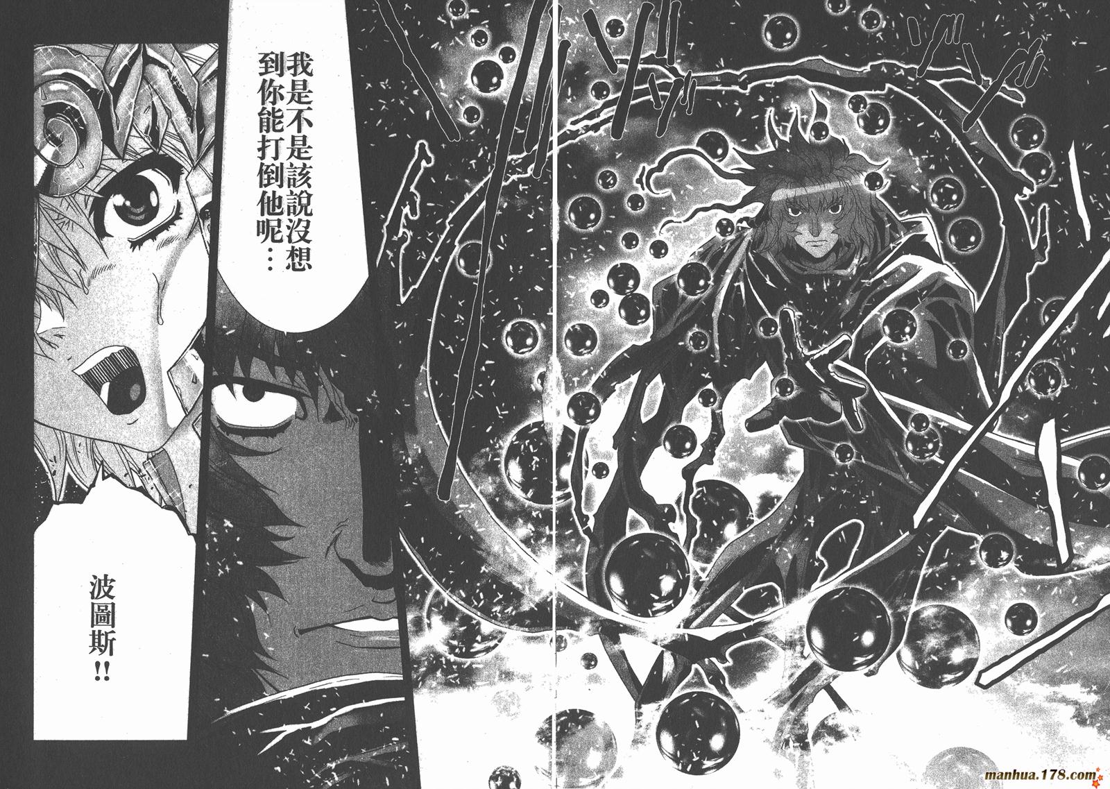 圣斗士星矢G韩漫全集-第17卷无删减无遮挡章节图片 