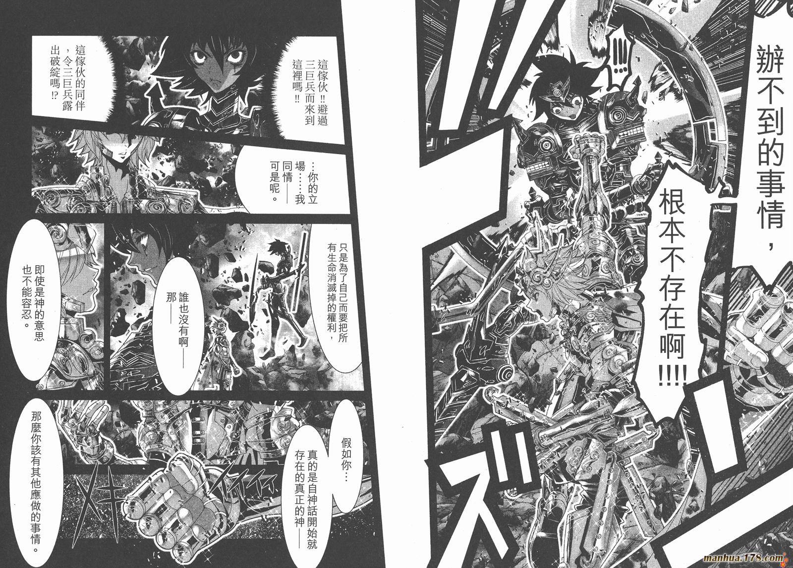 圣斗士星矢G韩漫全集-第18卷无删减无遮挡章节图片 