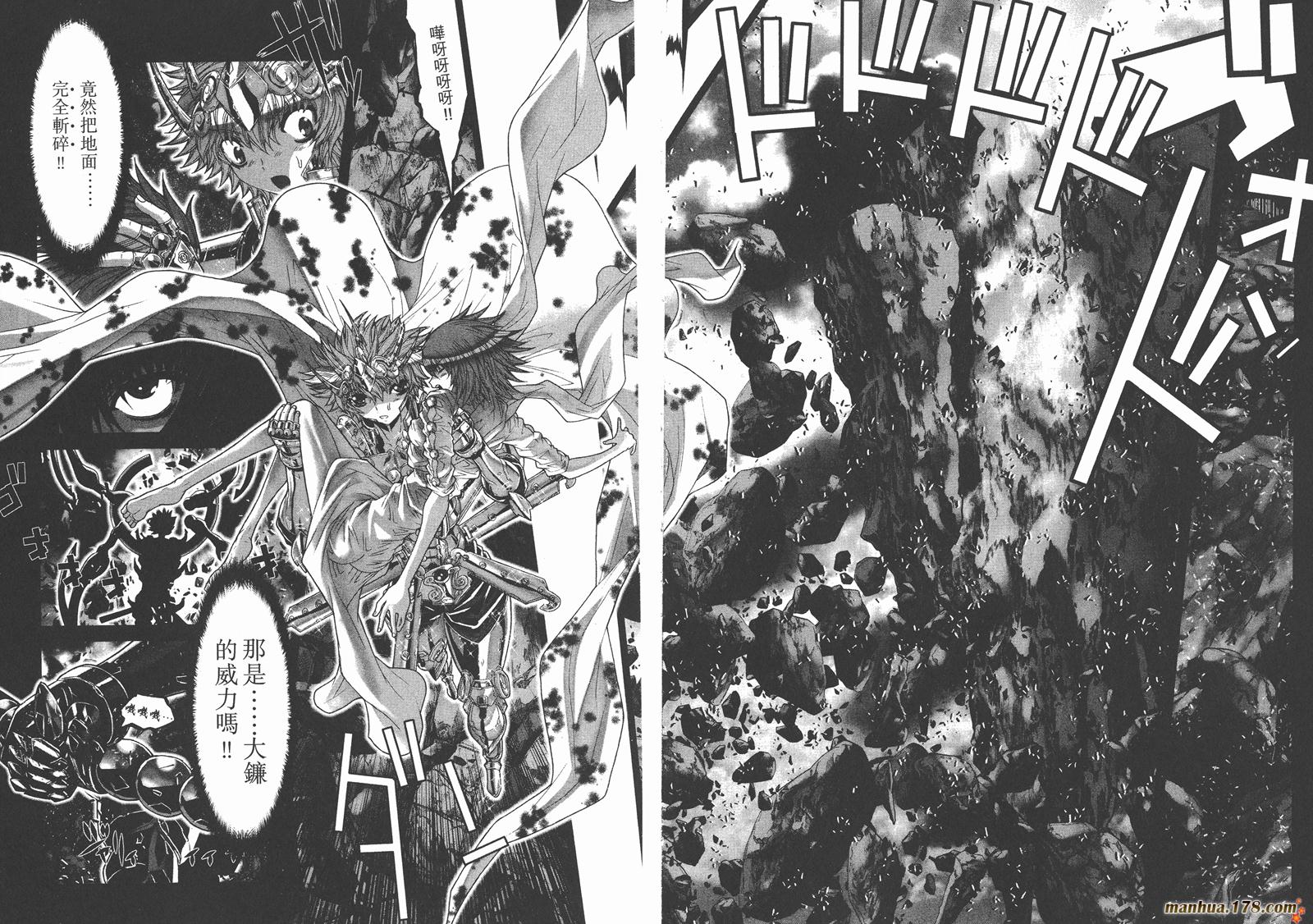 圣斗士星矢G韩漫全集-第18卷无删减无遮挡章节图片 