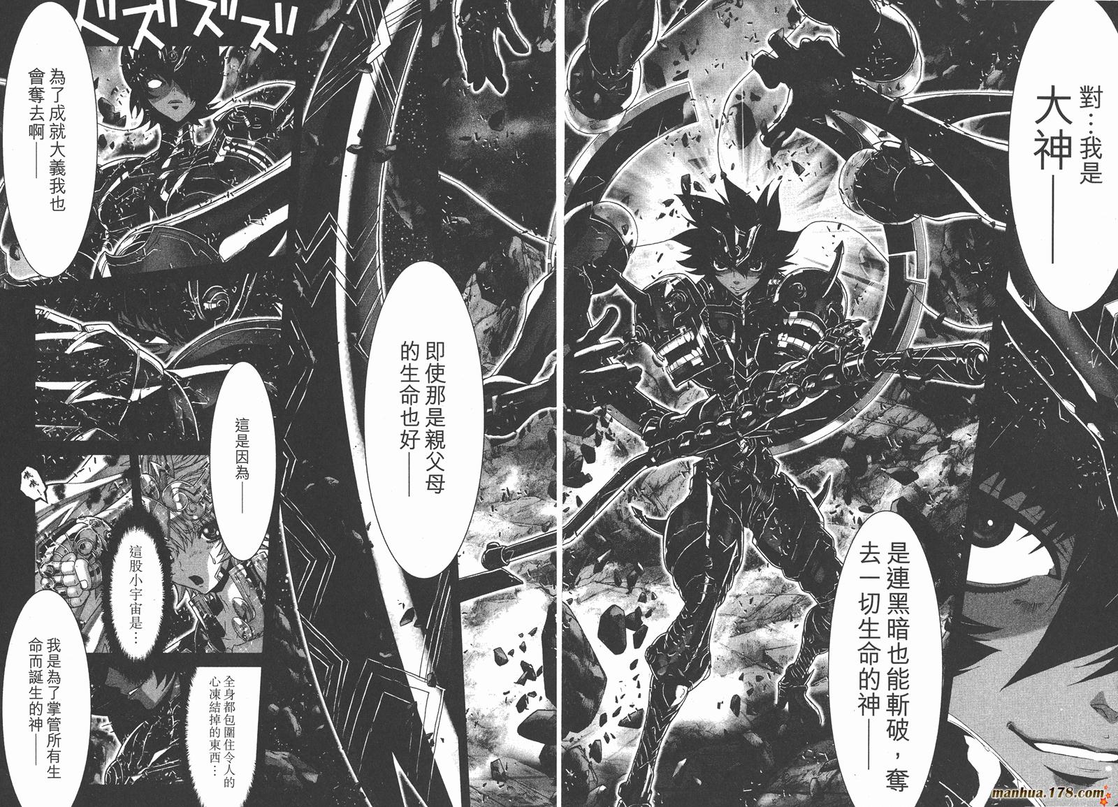 圣斗士星矢G韩漫全集-第18卷无删减无遮挡章节图片 