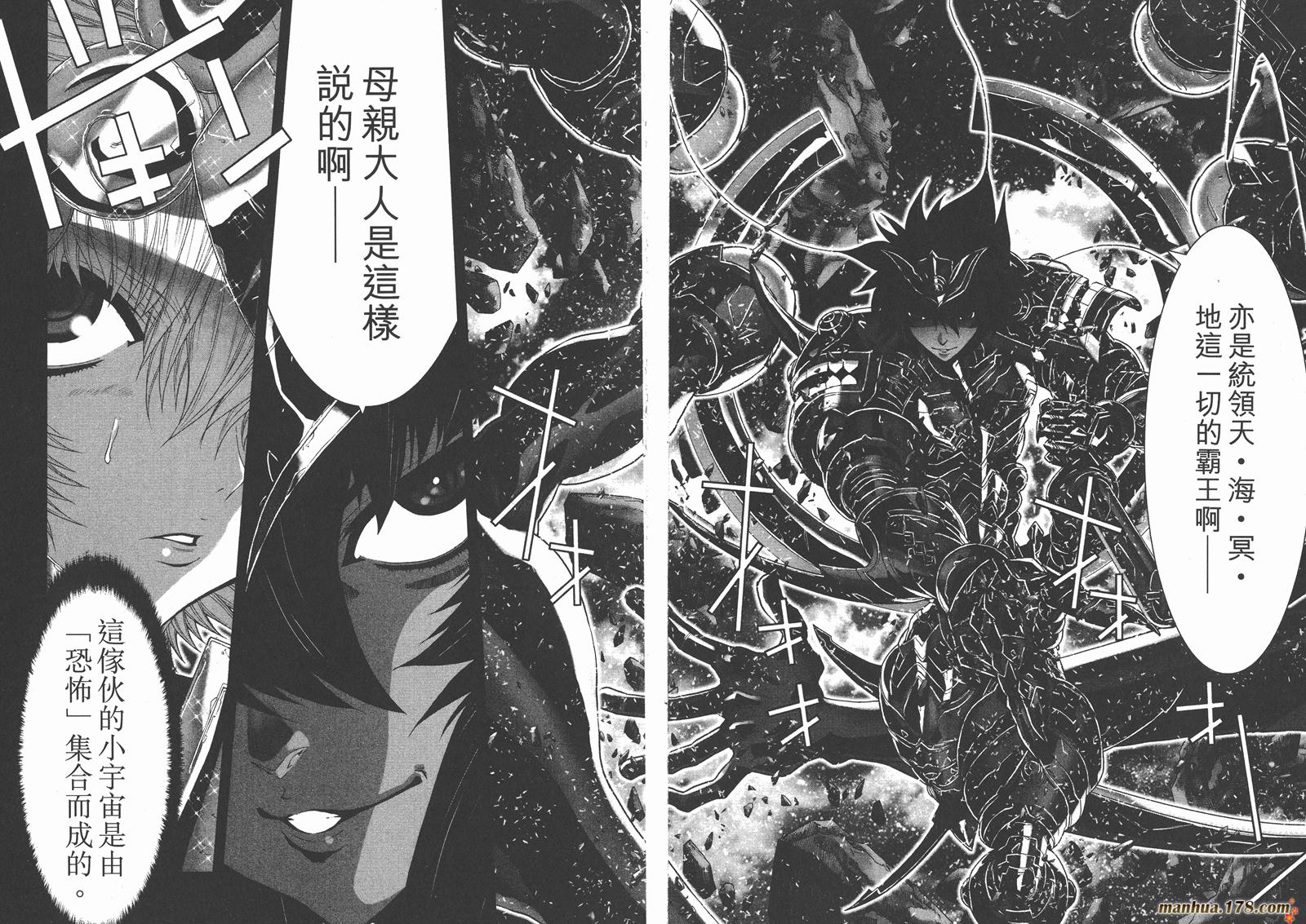 圣斗士星矢G韩漫全集-第18卷无删减无遮挡章节图片 