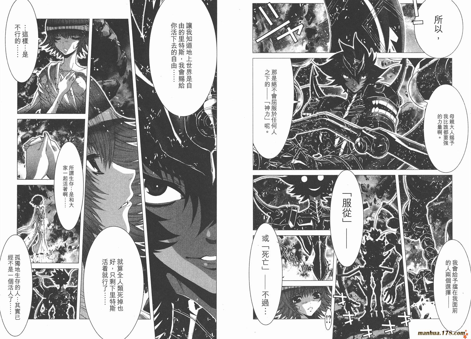 圣斗士星矢G韩漫全集-第18卷无删减无遮挡章节图片 