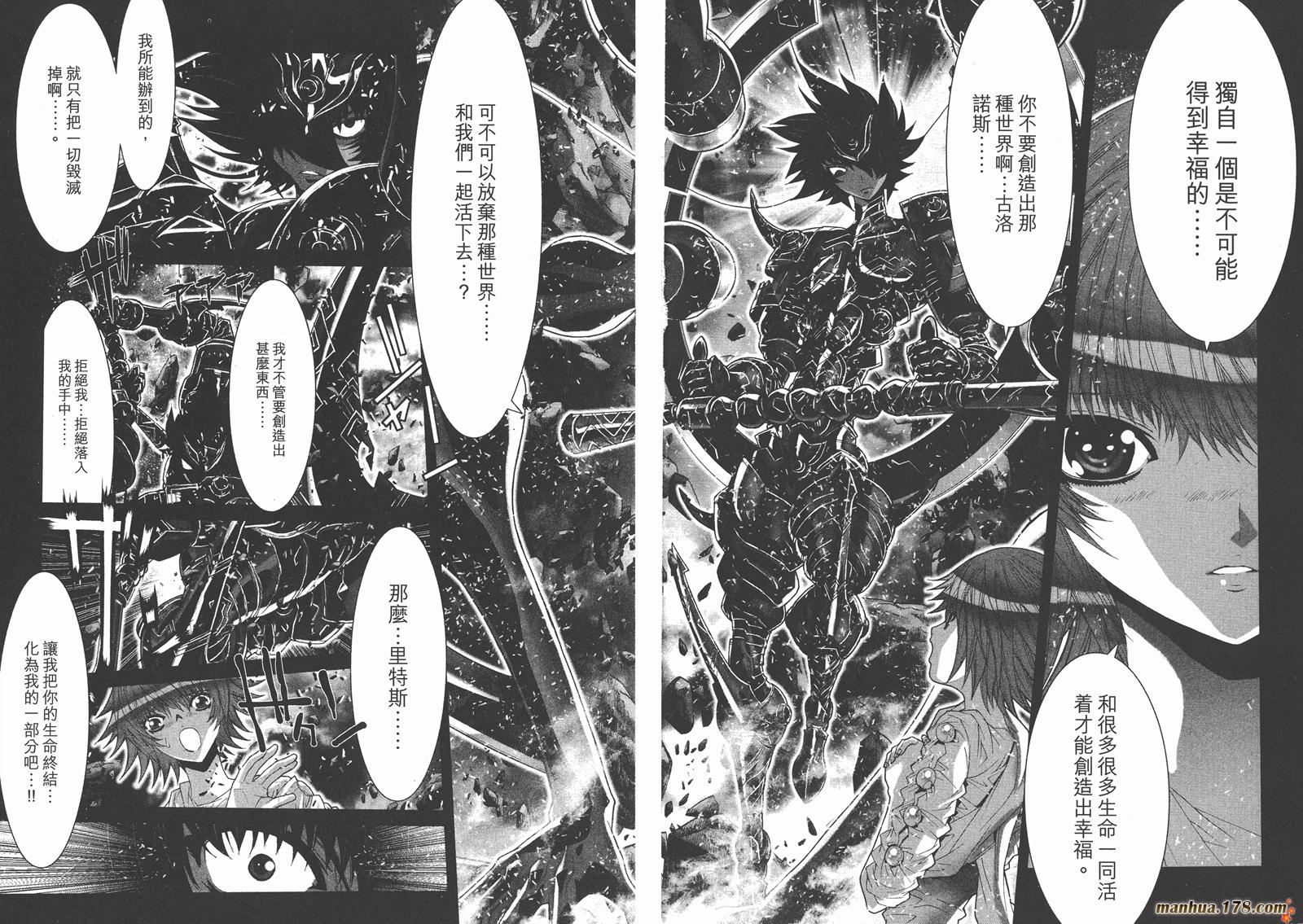 圣斗士星矢G韩漫全集-第18卷无删减无遮挡章节图片 